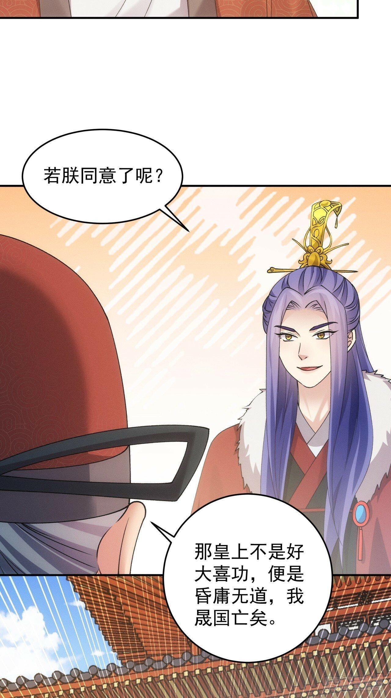 第159话：学当皇帝6