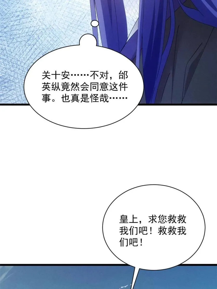 第283话 重见天日59