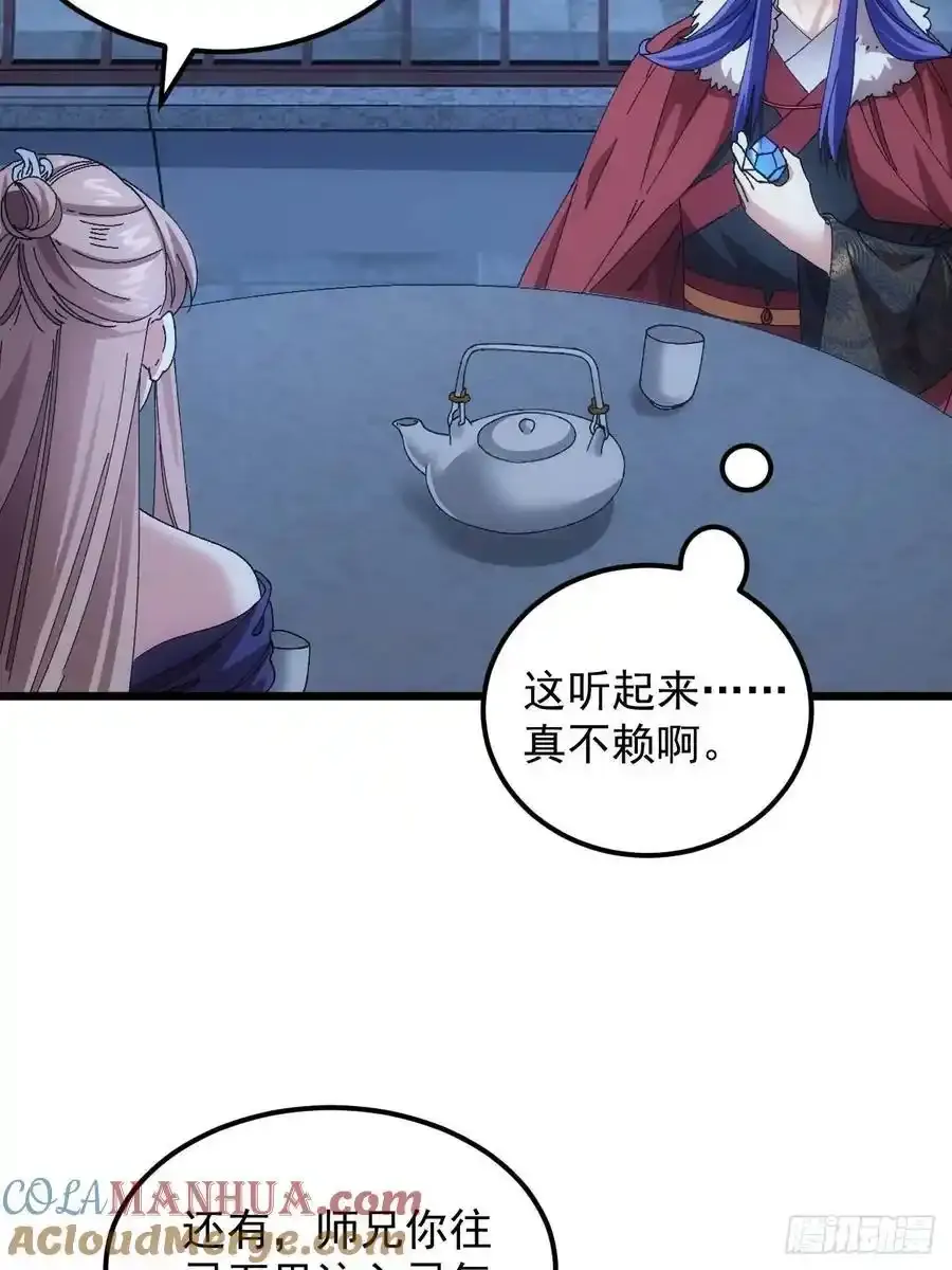 第257话 乾坤师45
