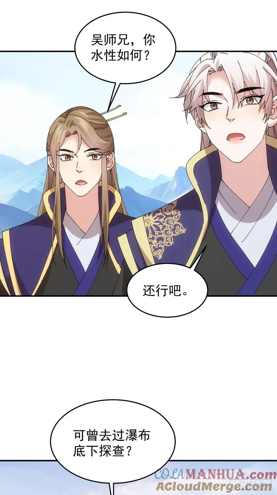 第209话：登津大峡谷20