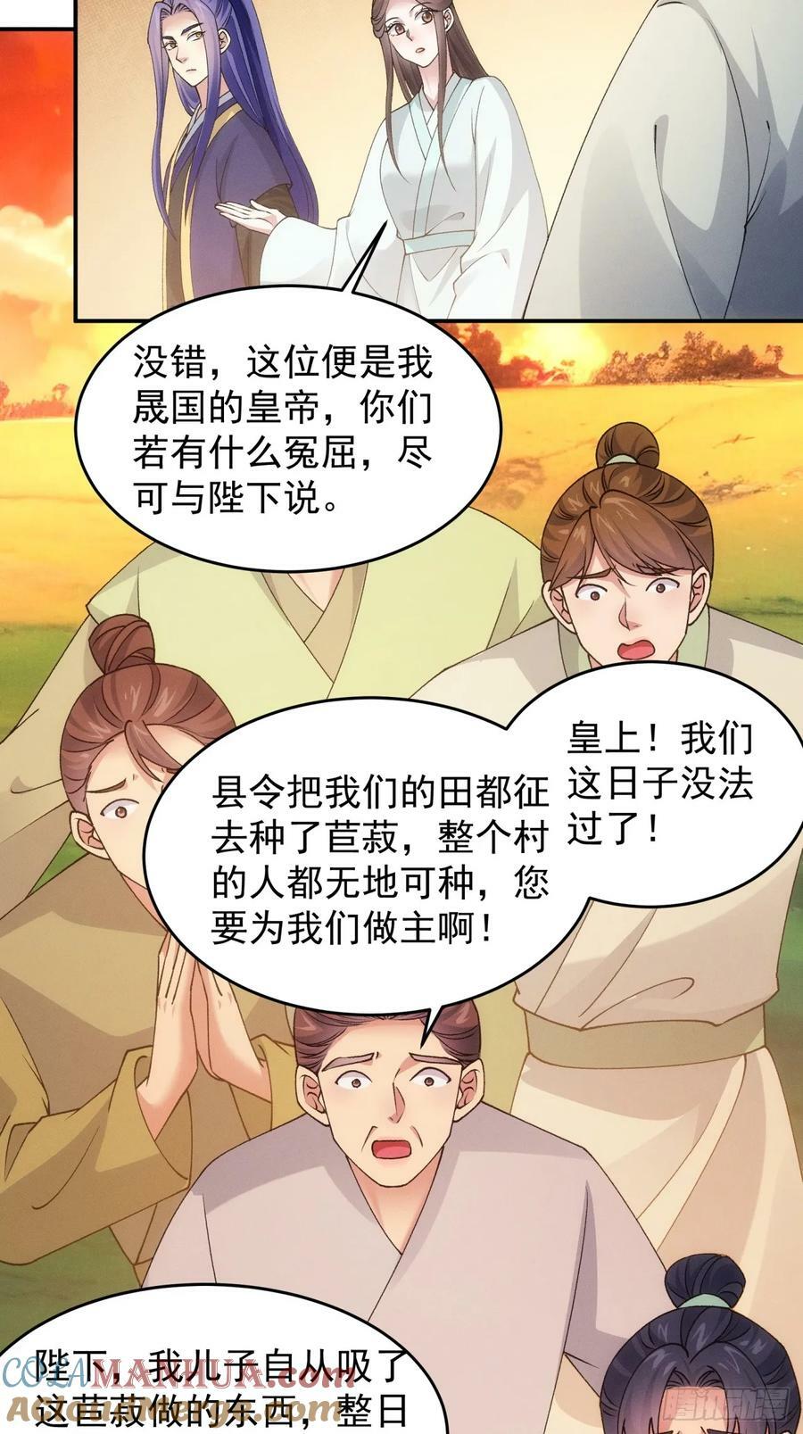 第171话：雷厉风行26