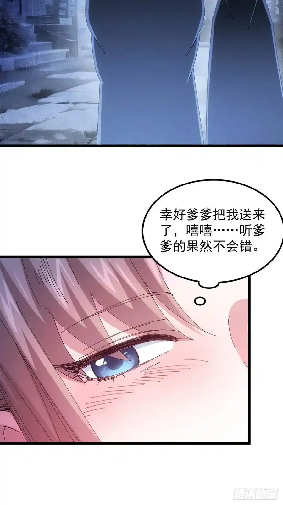第256话 突然神秘起来7