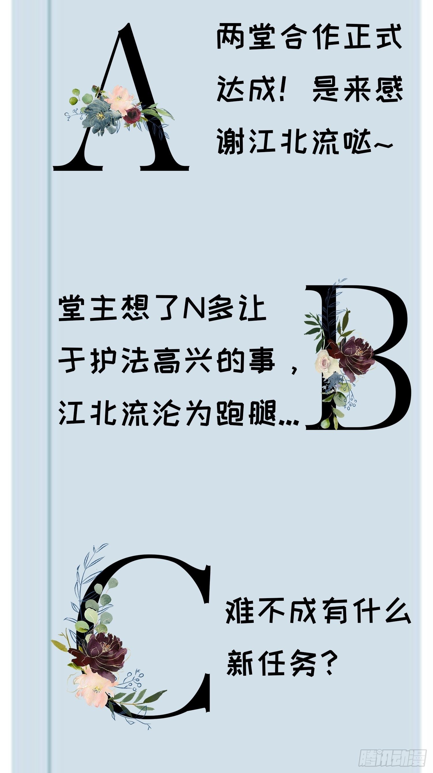 第36话 容易吗我31