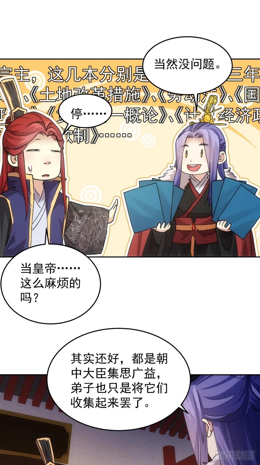 第186话：不祥之气11