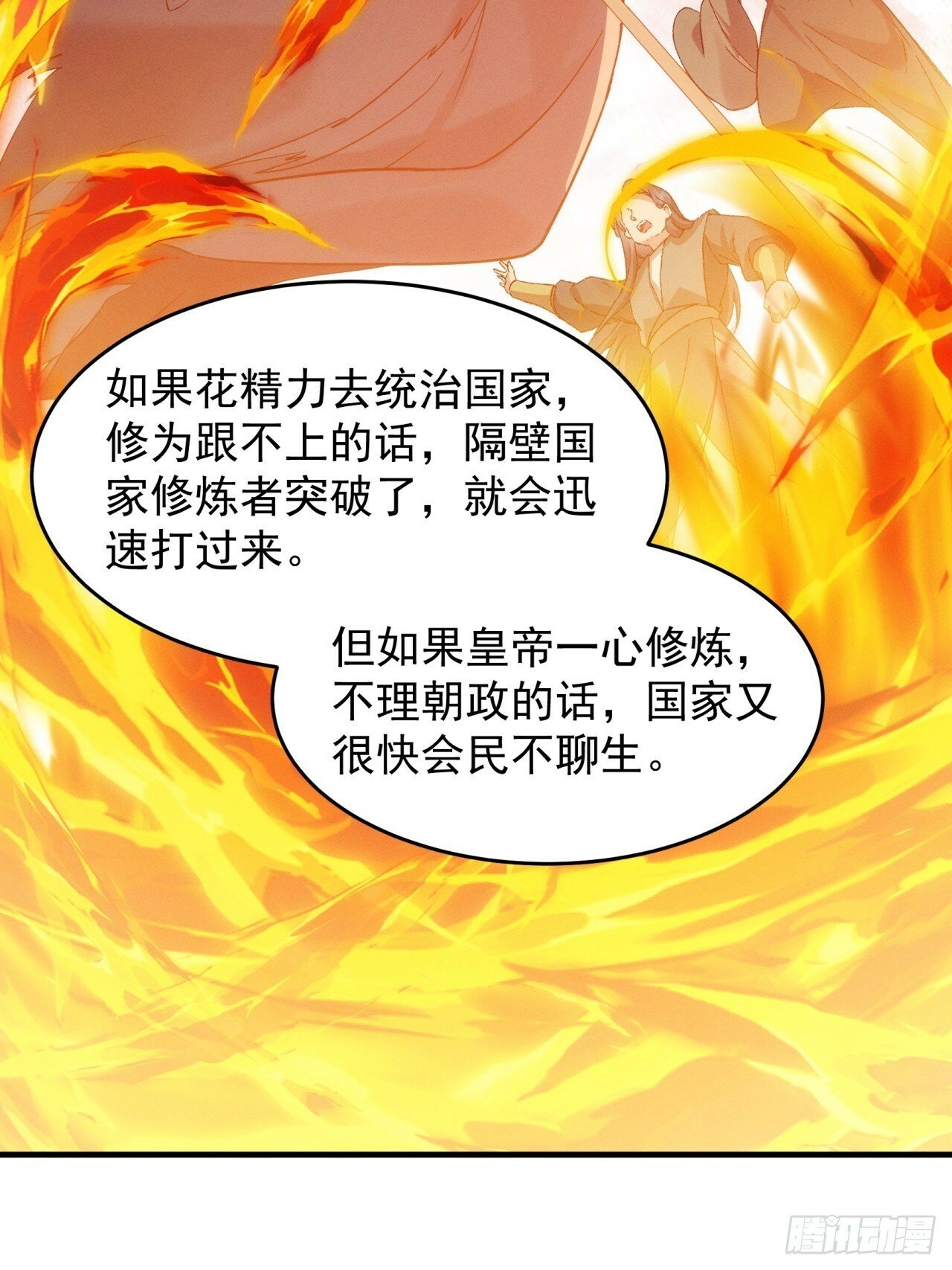 第162话：你跟朕炫富呢？40