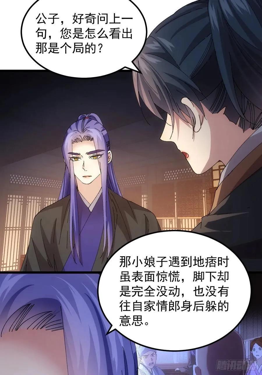 第262话 情报员14