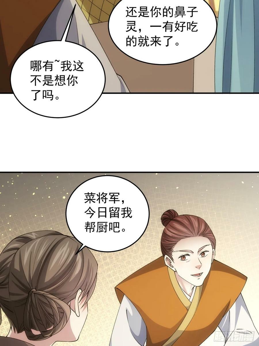 第144话：洪家的异常25