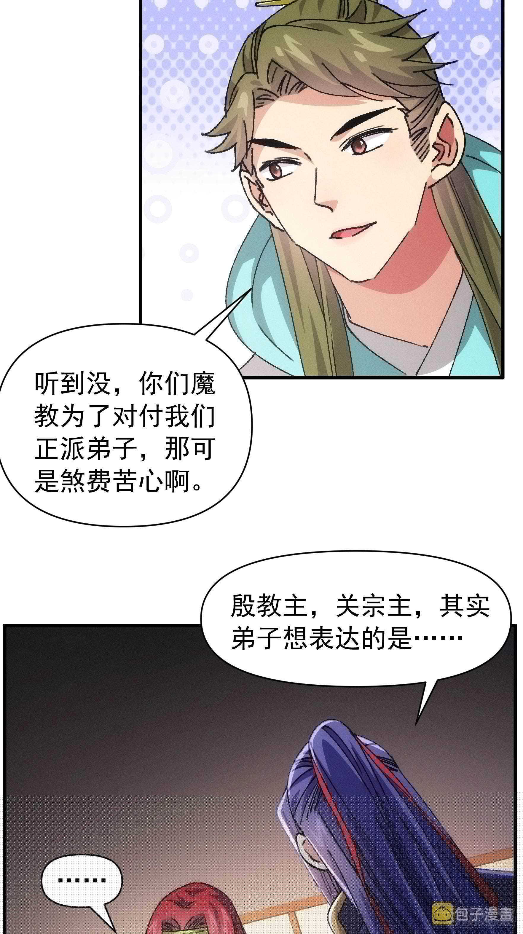 第93话 北然你来评评理20