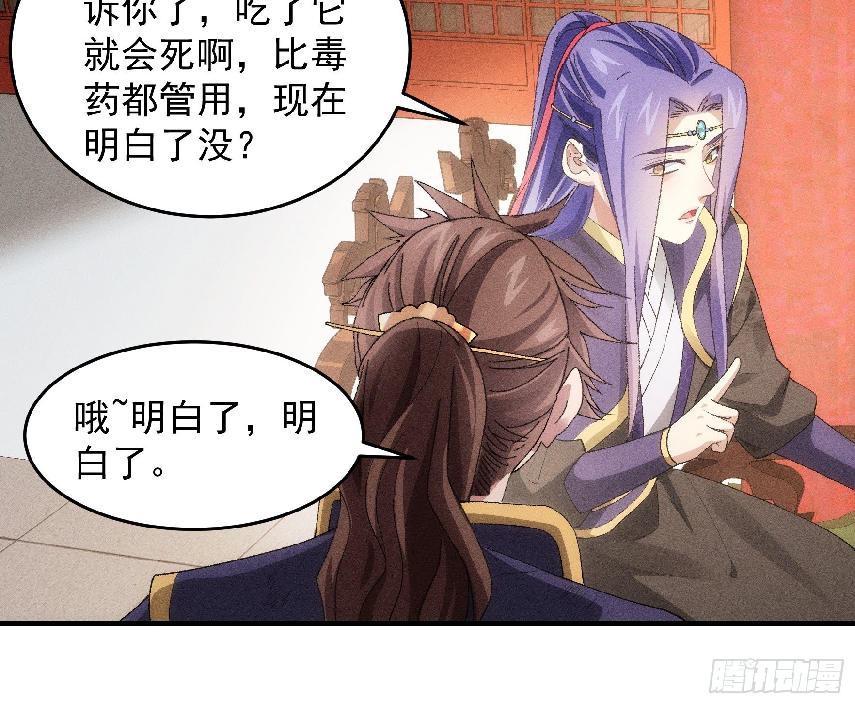 第58话：雷炎淬体丹15