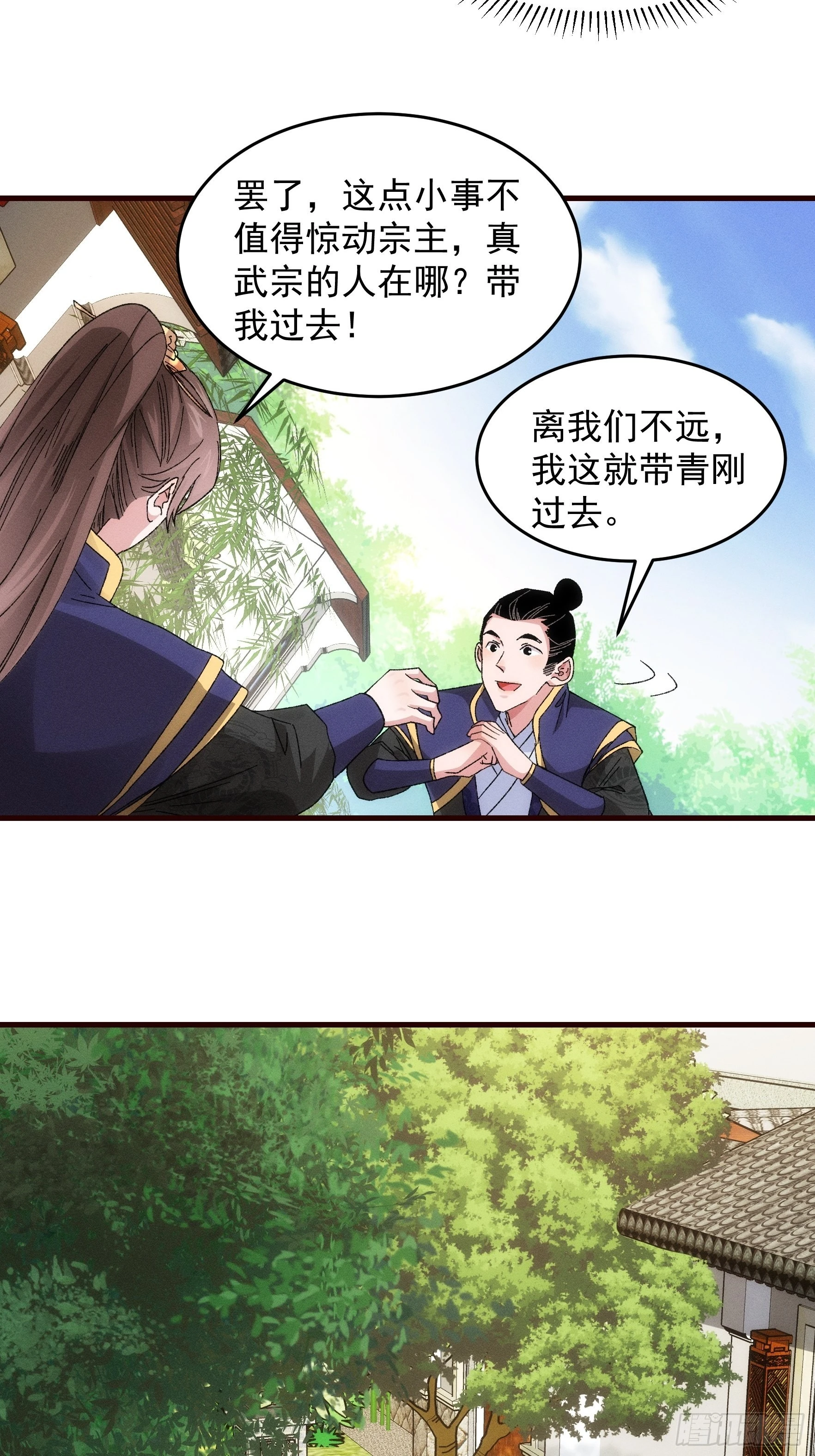 第63话 找场子19