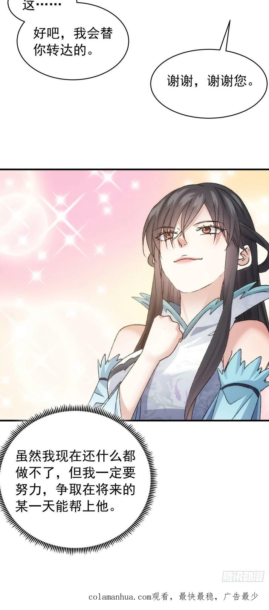 第147话：皆大欢喜43