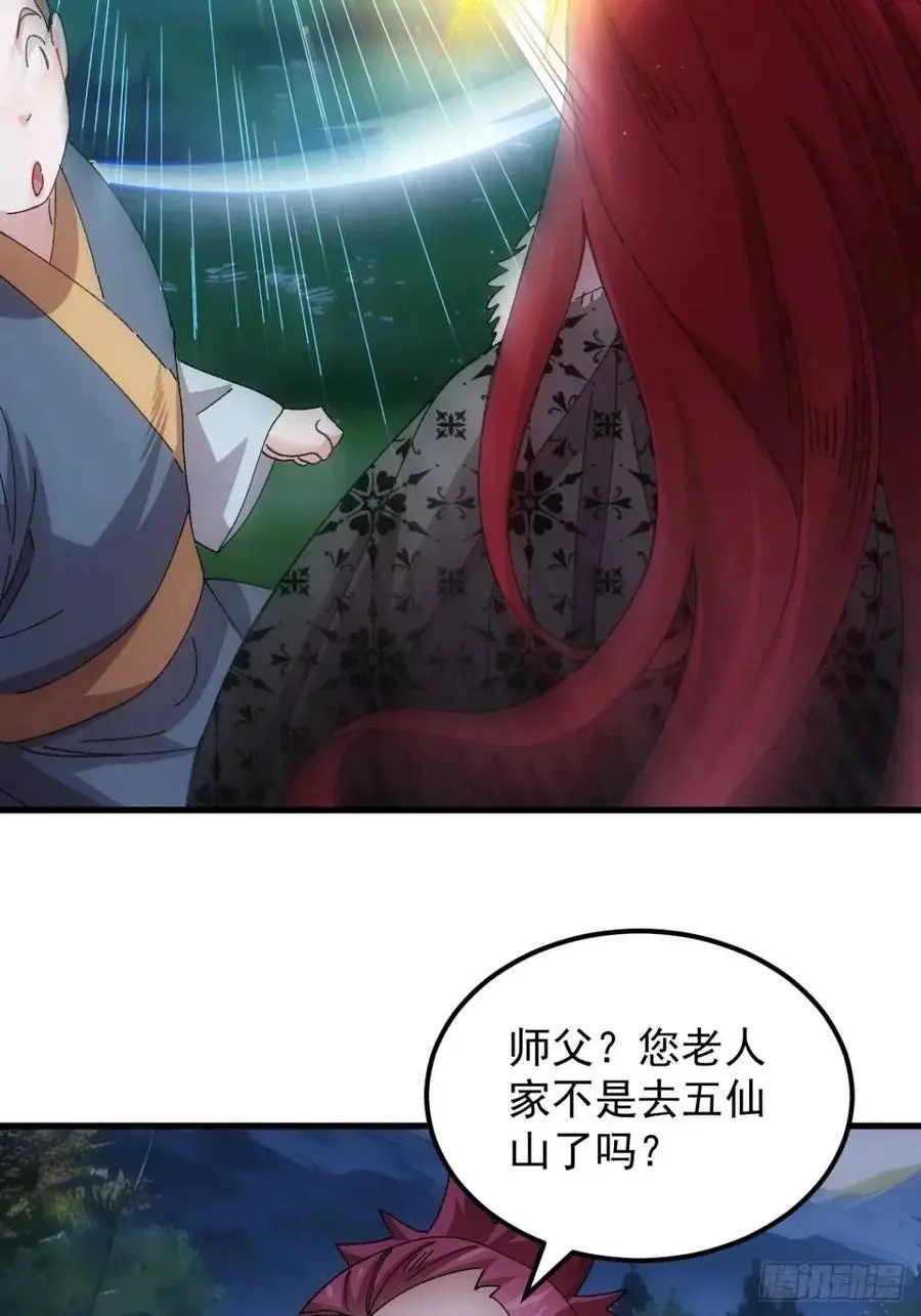 第243话 玄机岛11