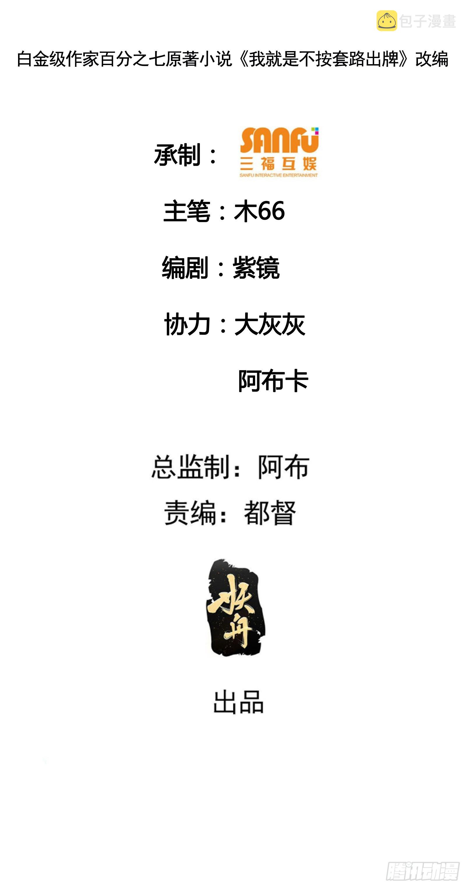 第121话：骆闻舟1