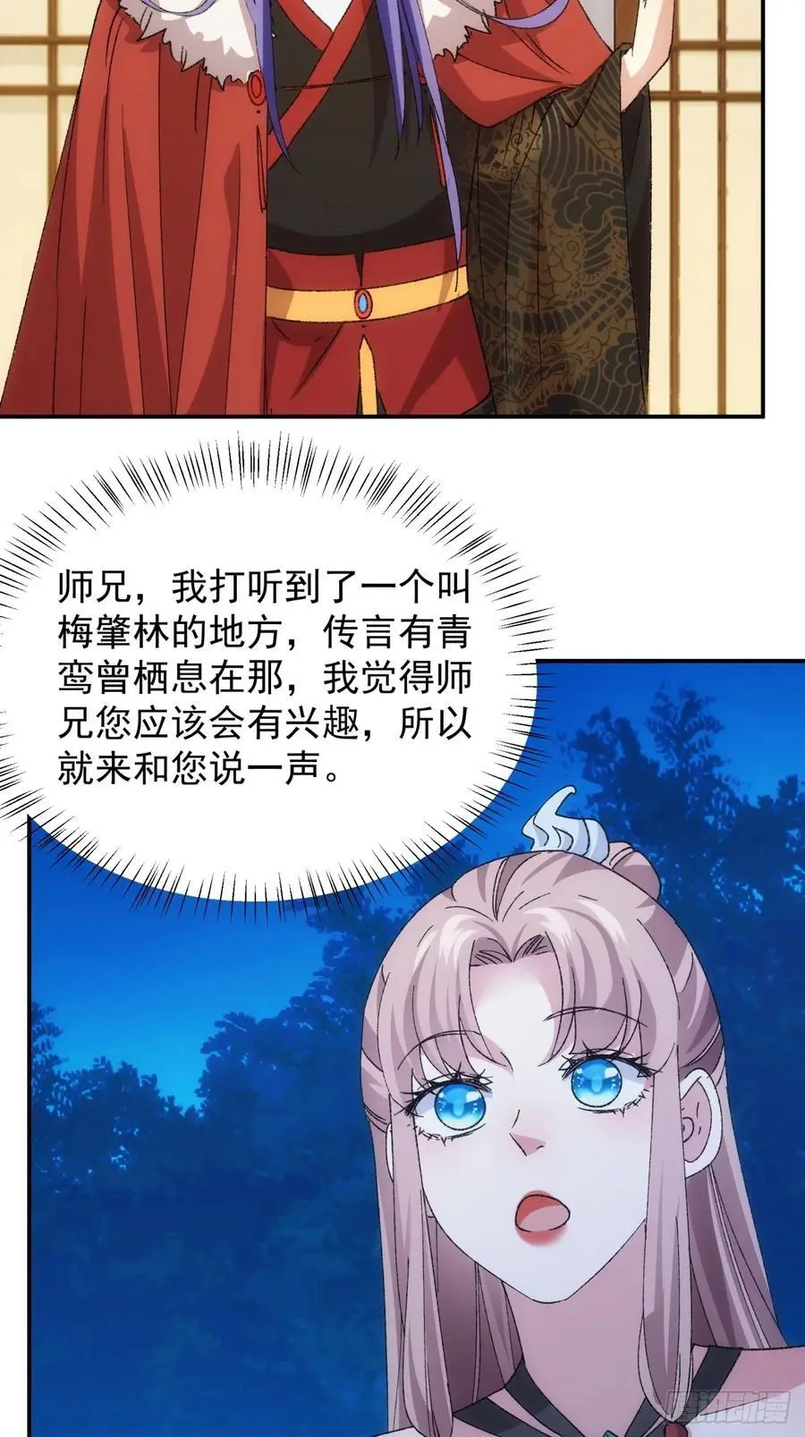第209话：登津大峡谷3