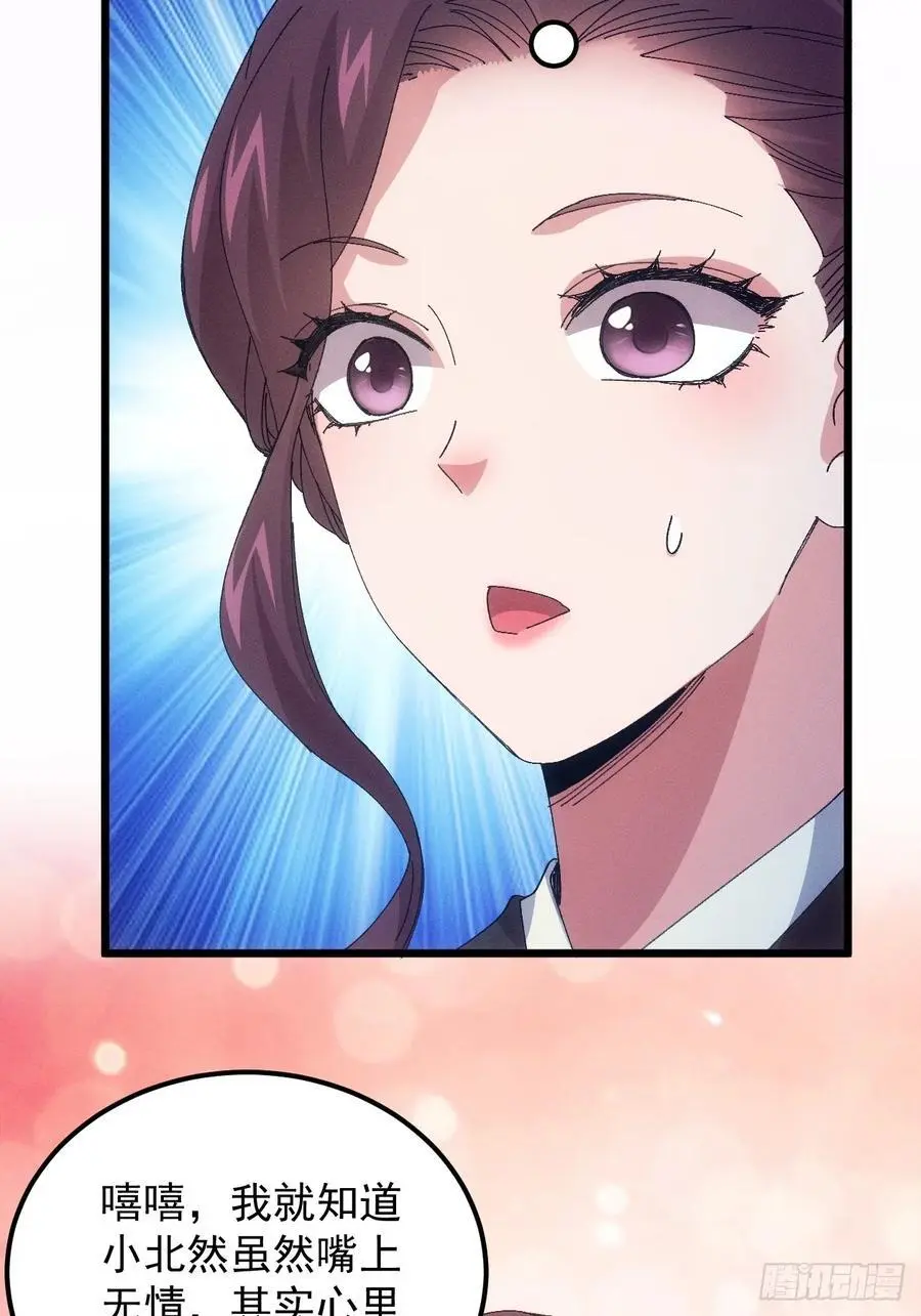 第252话 富婆的魅力37