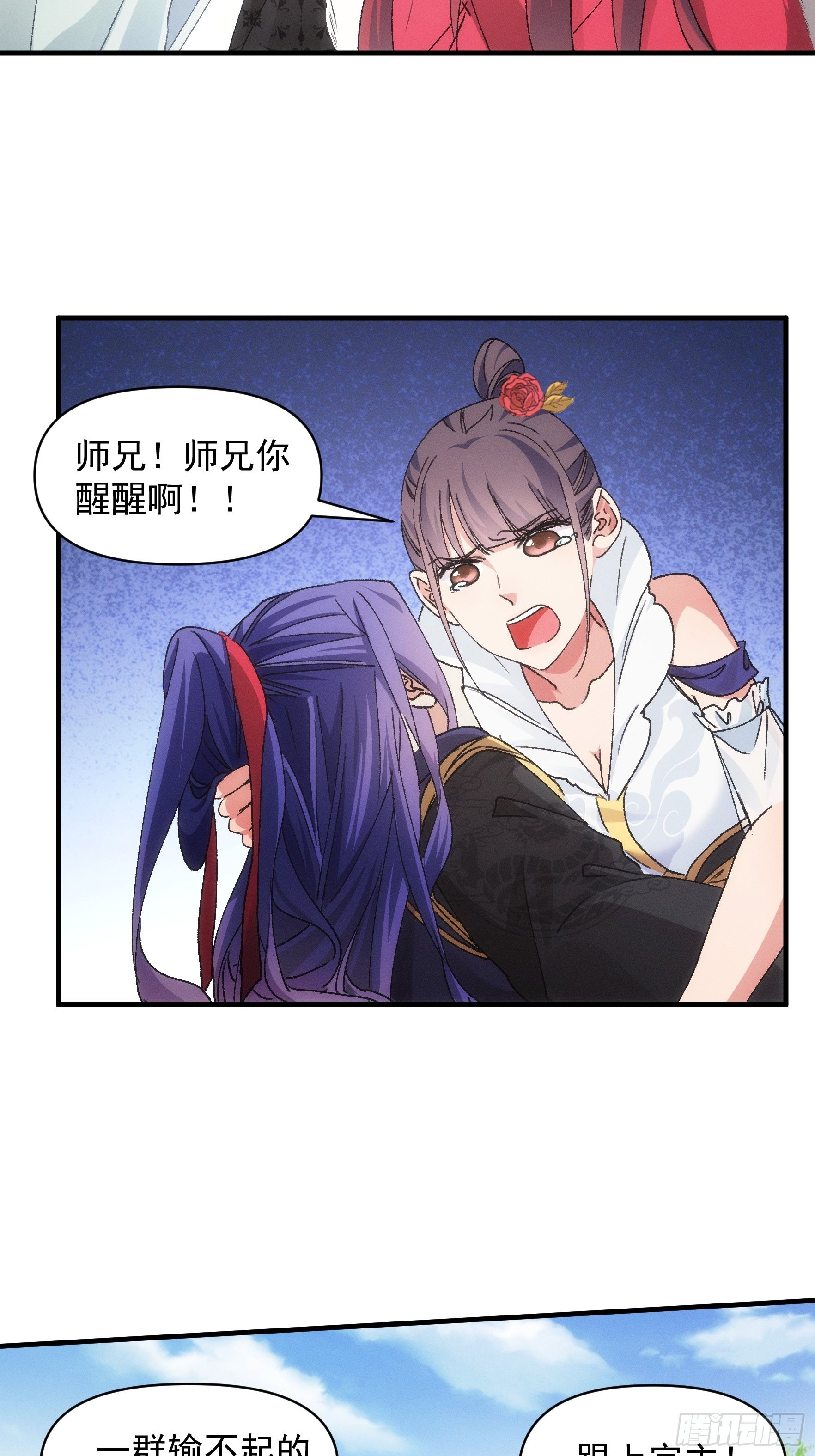 第83话 迅速结束的危机29