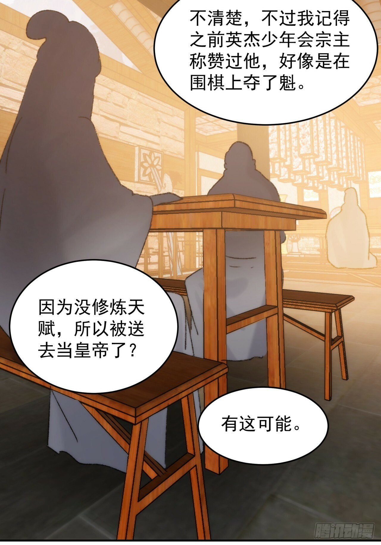 第161话：这就是家书吗？7