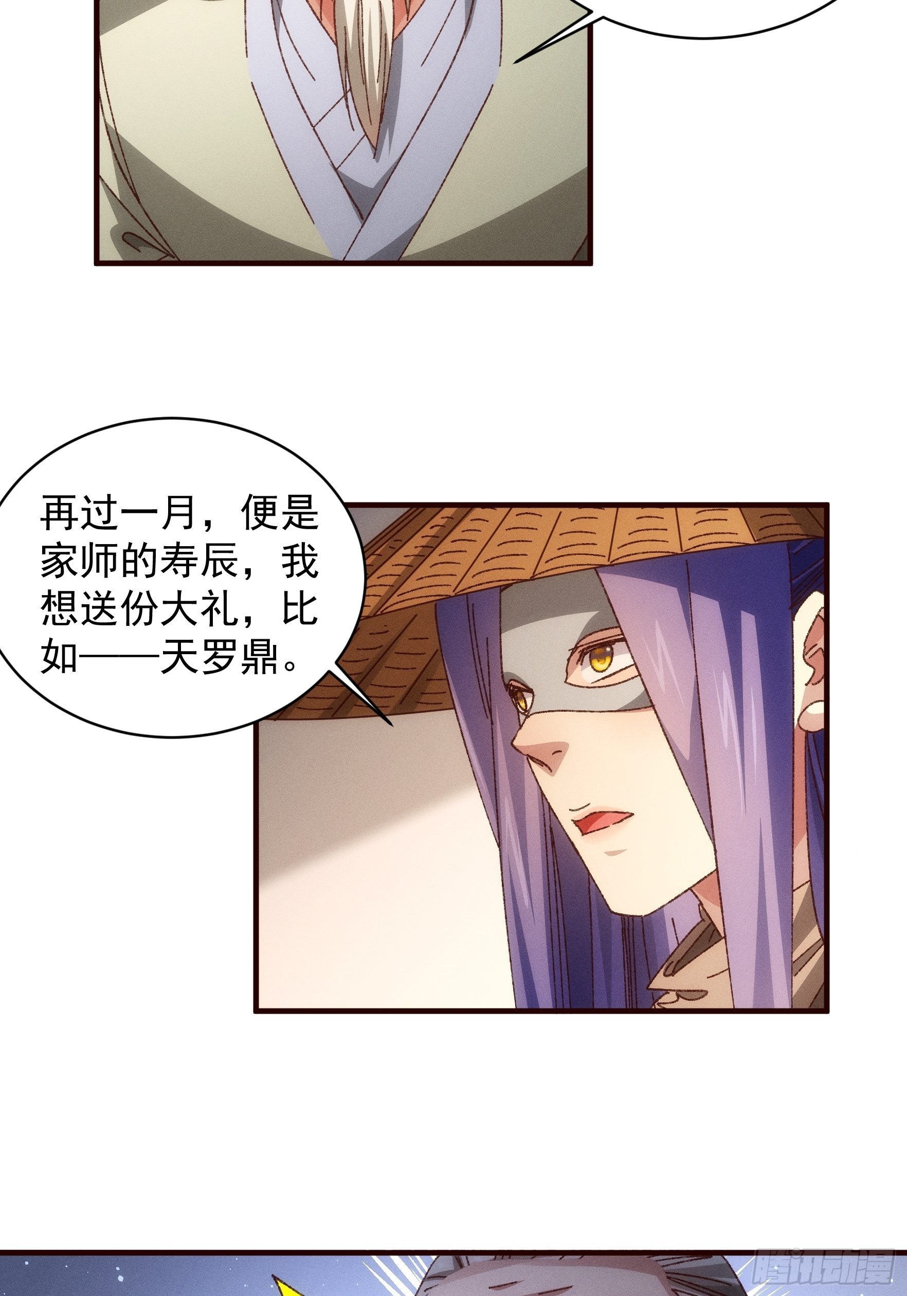第69话 出手阔绰16