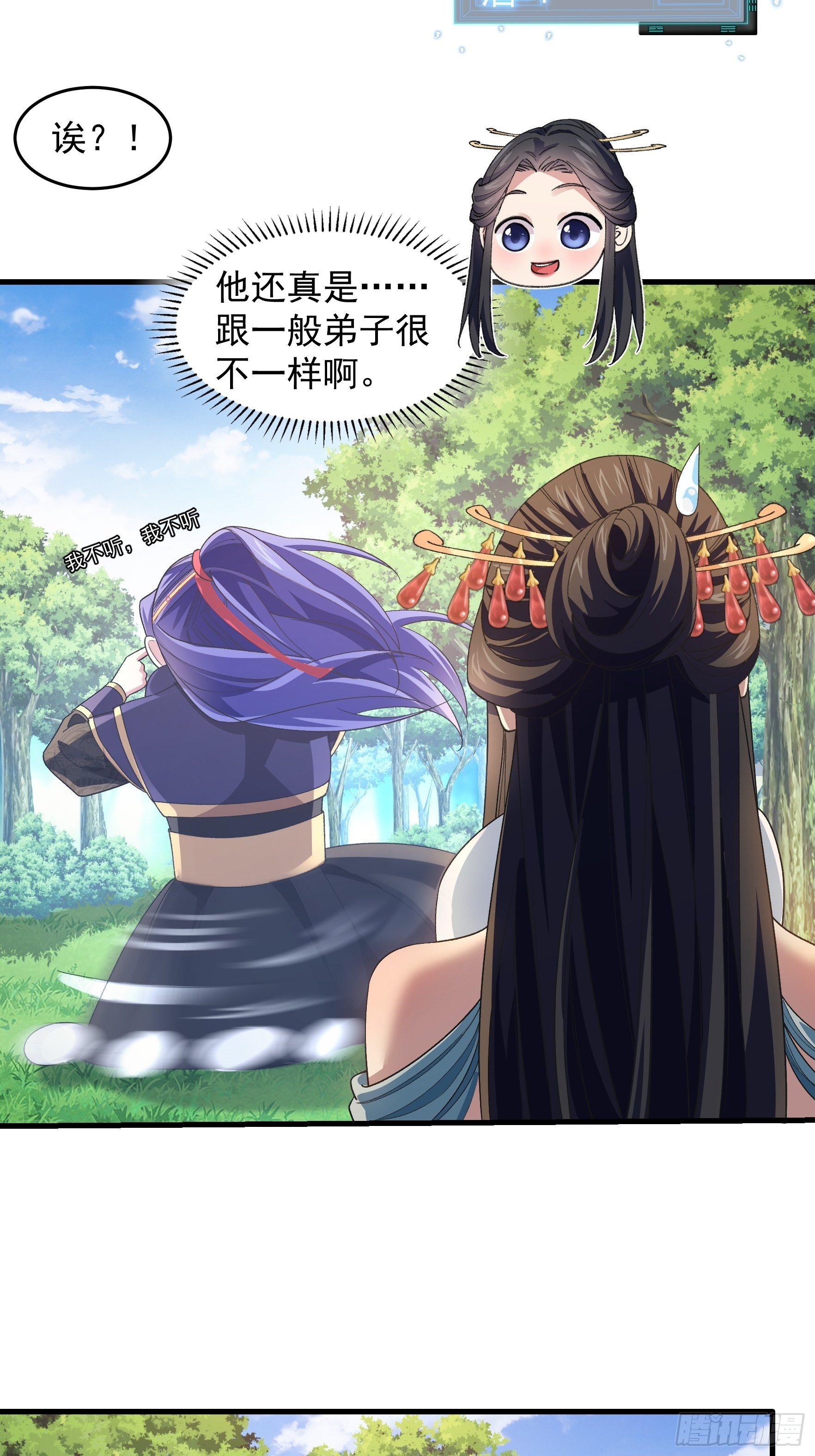 第35话 三世之约9