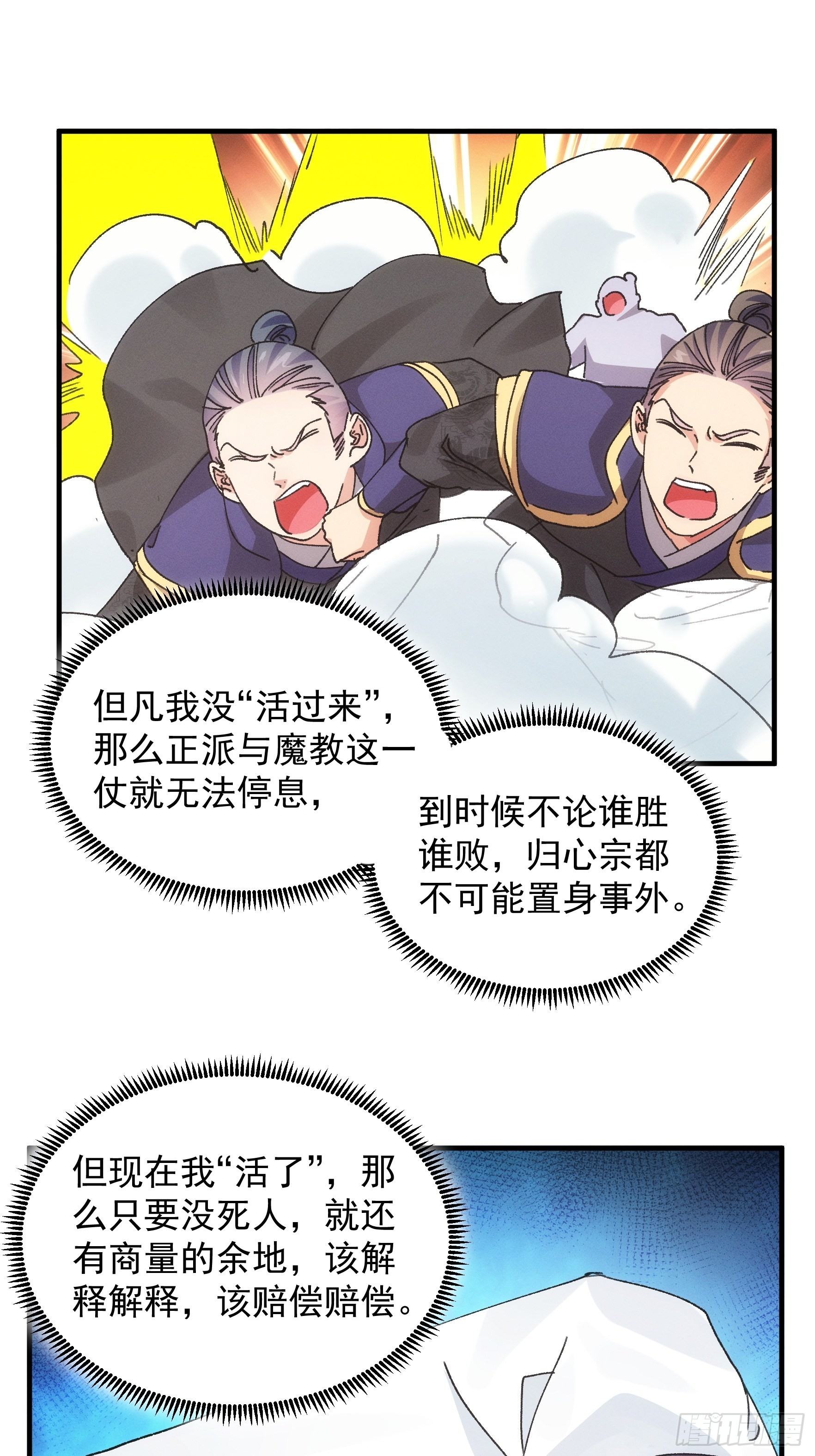 第85话 野心16