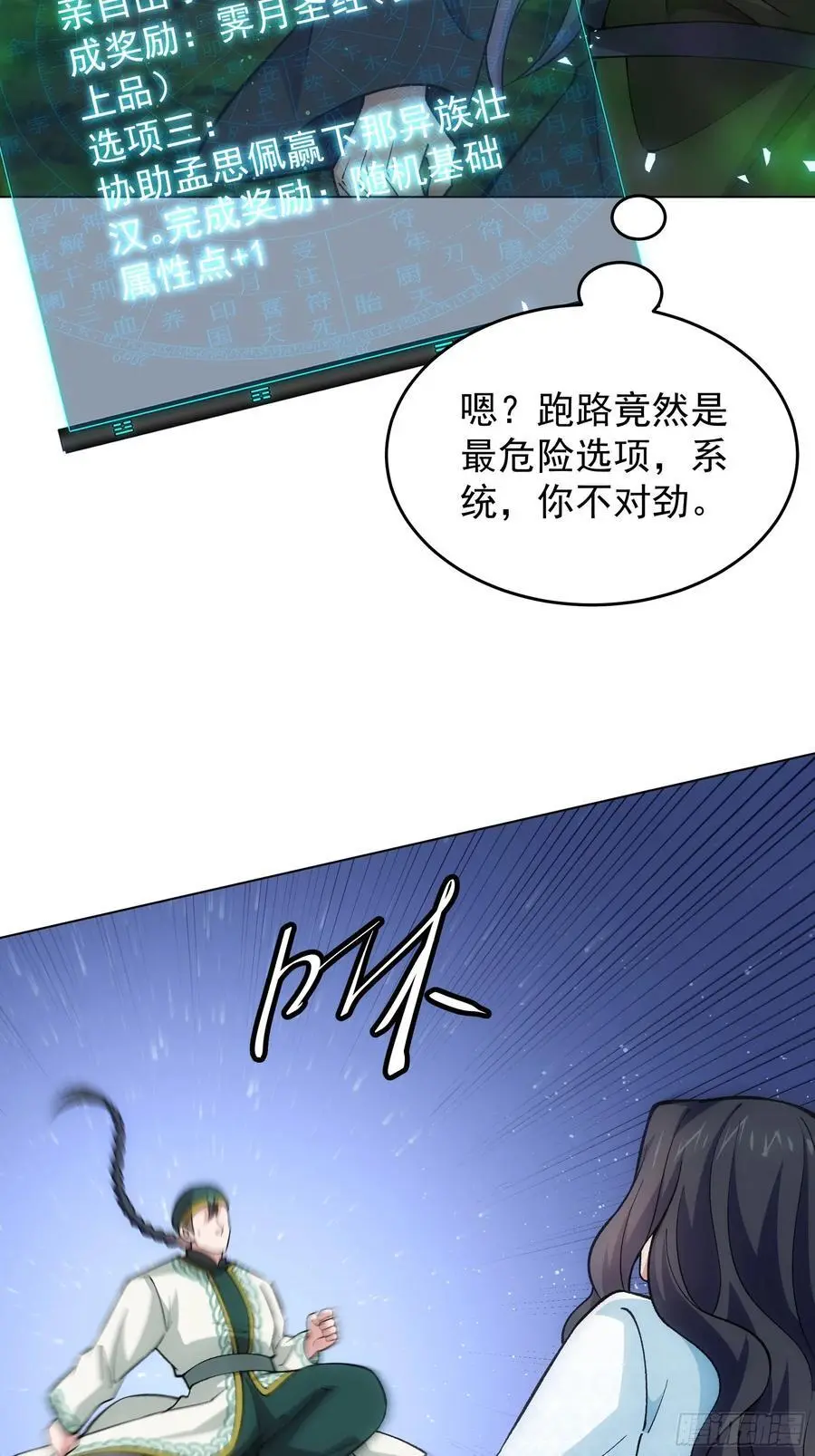 第223话 梅开二度27