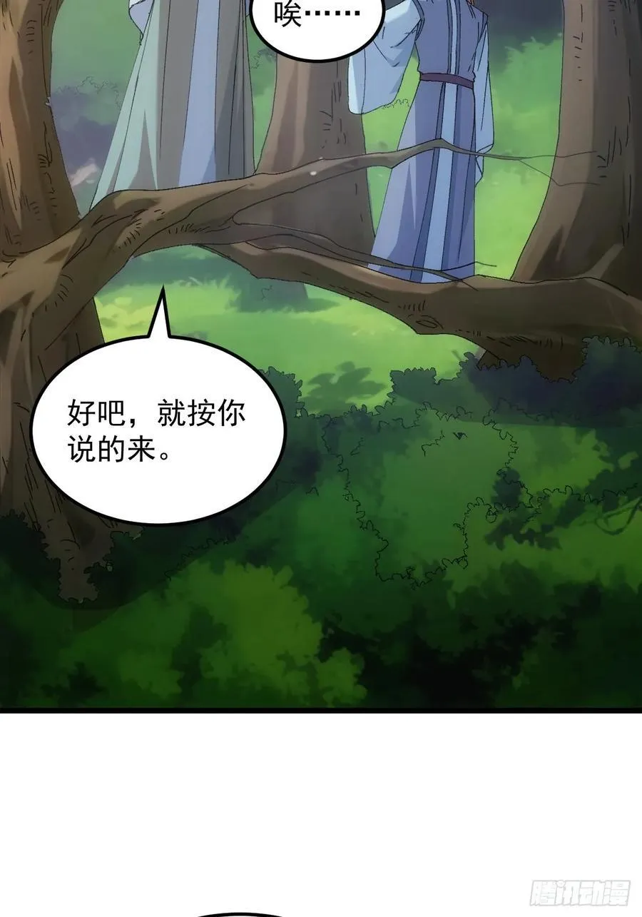 第268话 五里沟25