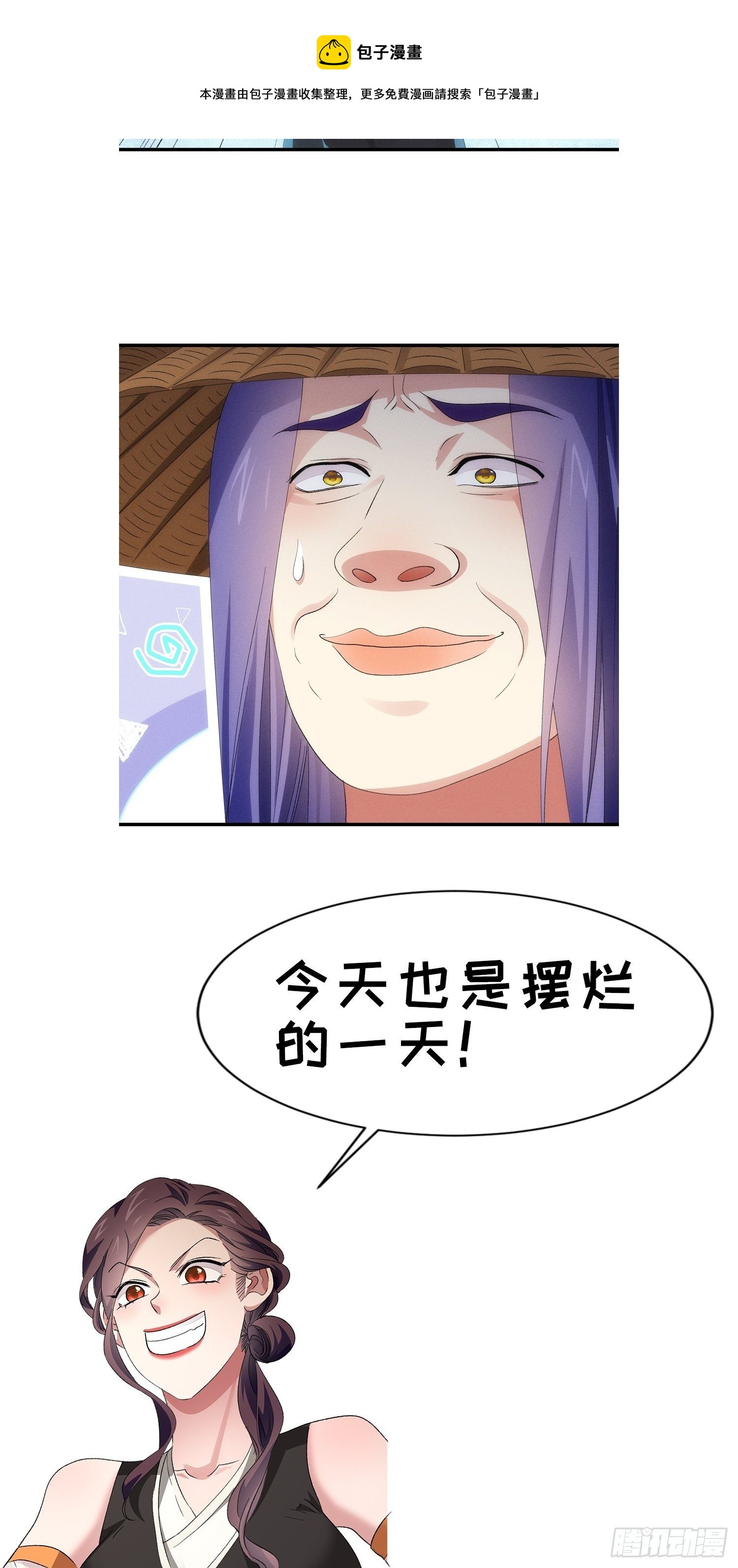 第56话 与众不同28