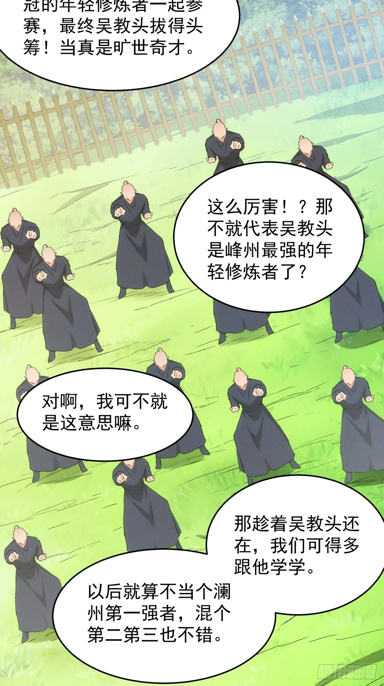 第135话：我们为你而来15