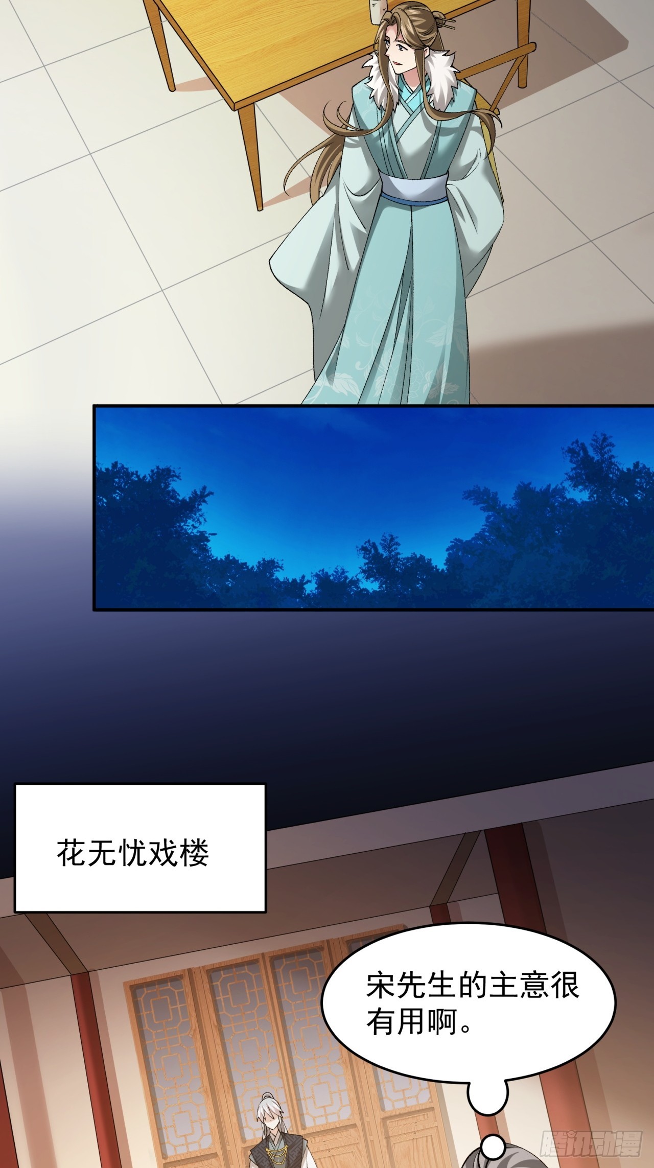 第136话：莫不是神仙下凡5