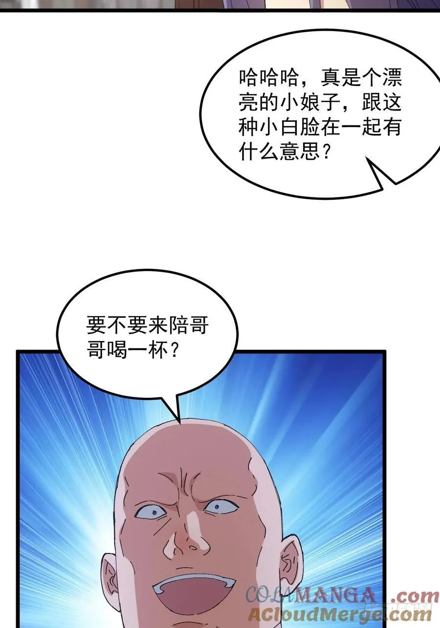 第261话 仙人跳大礼包8