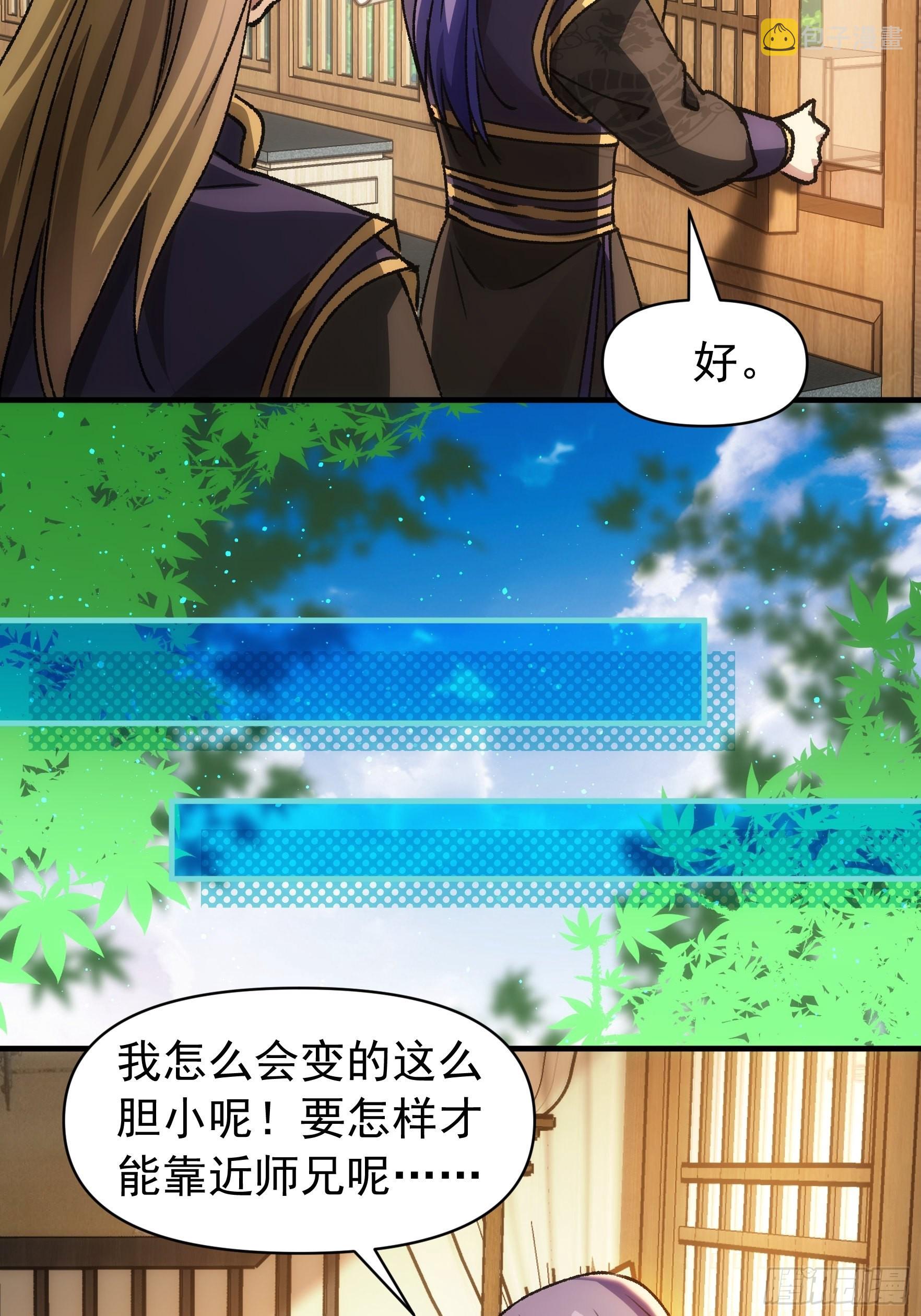 第94话 给她们发任务7