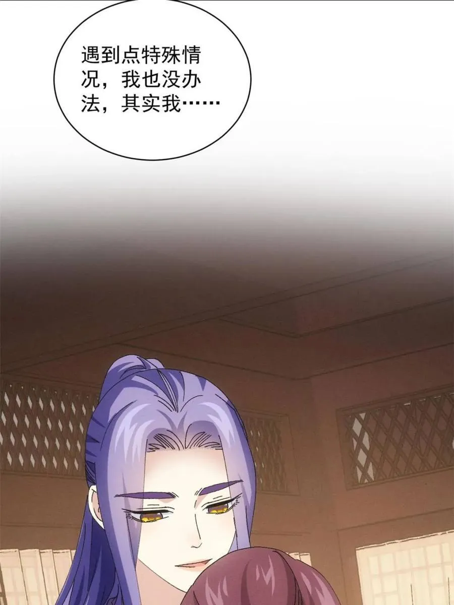 第285话 回归41