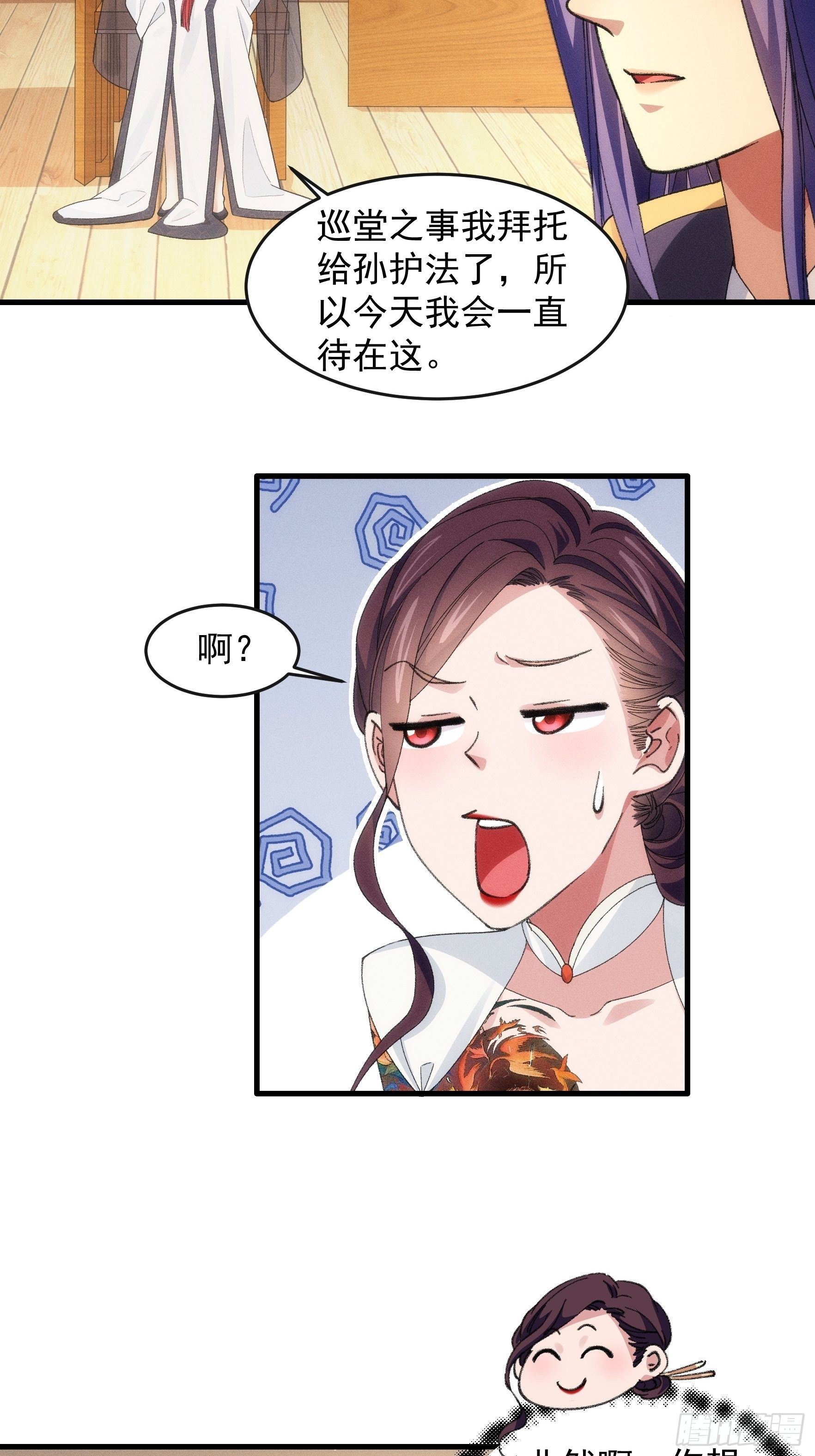 第36话 容易吗我13