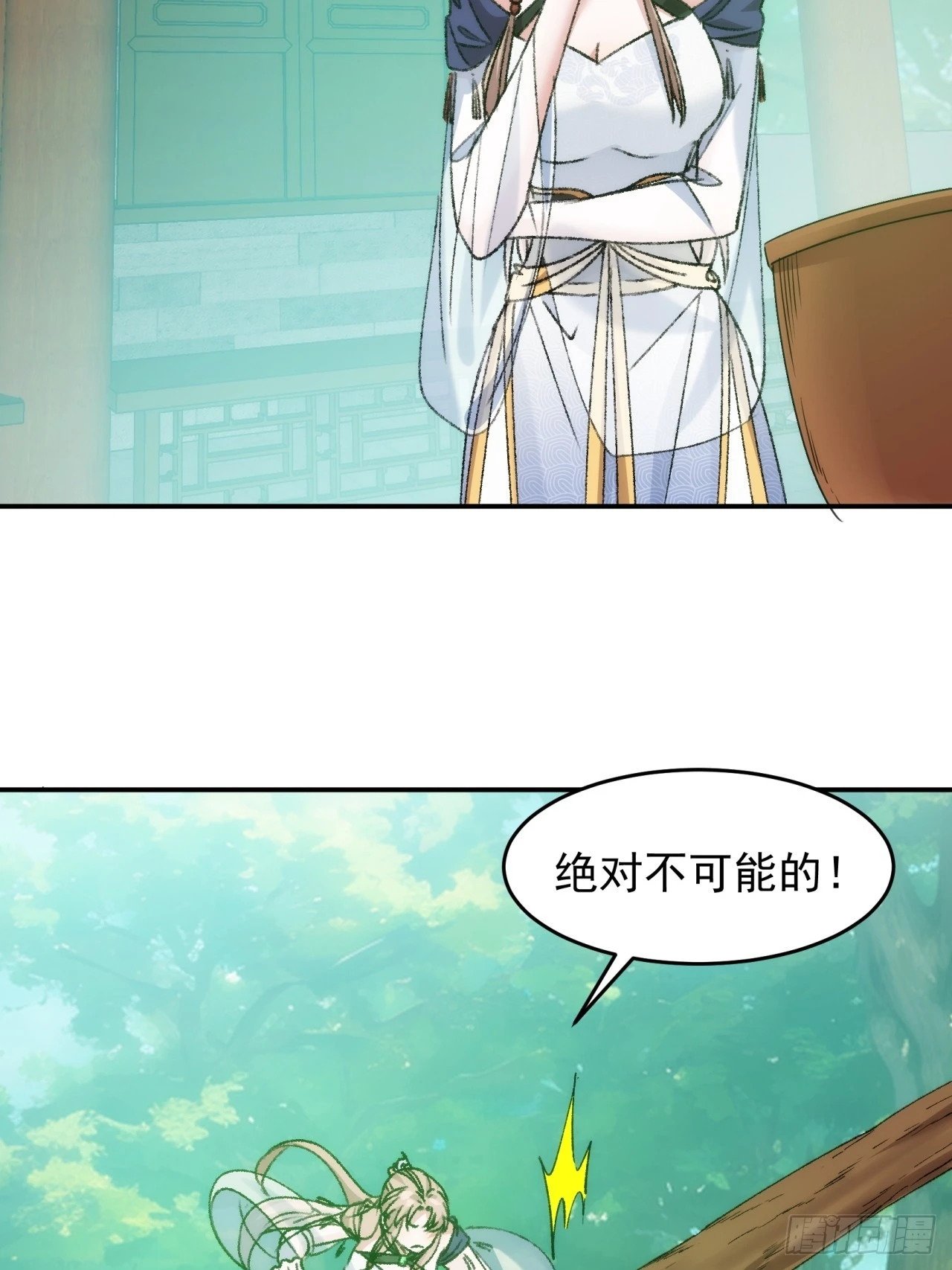 第161话：这就是家书吗？19