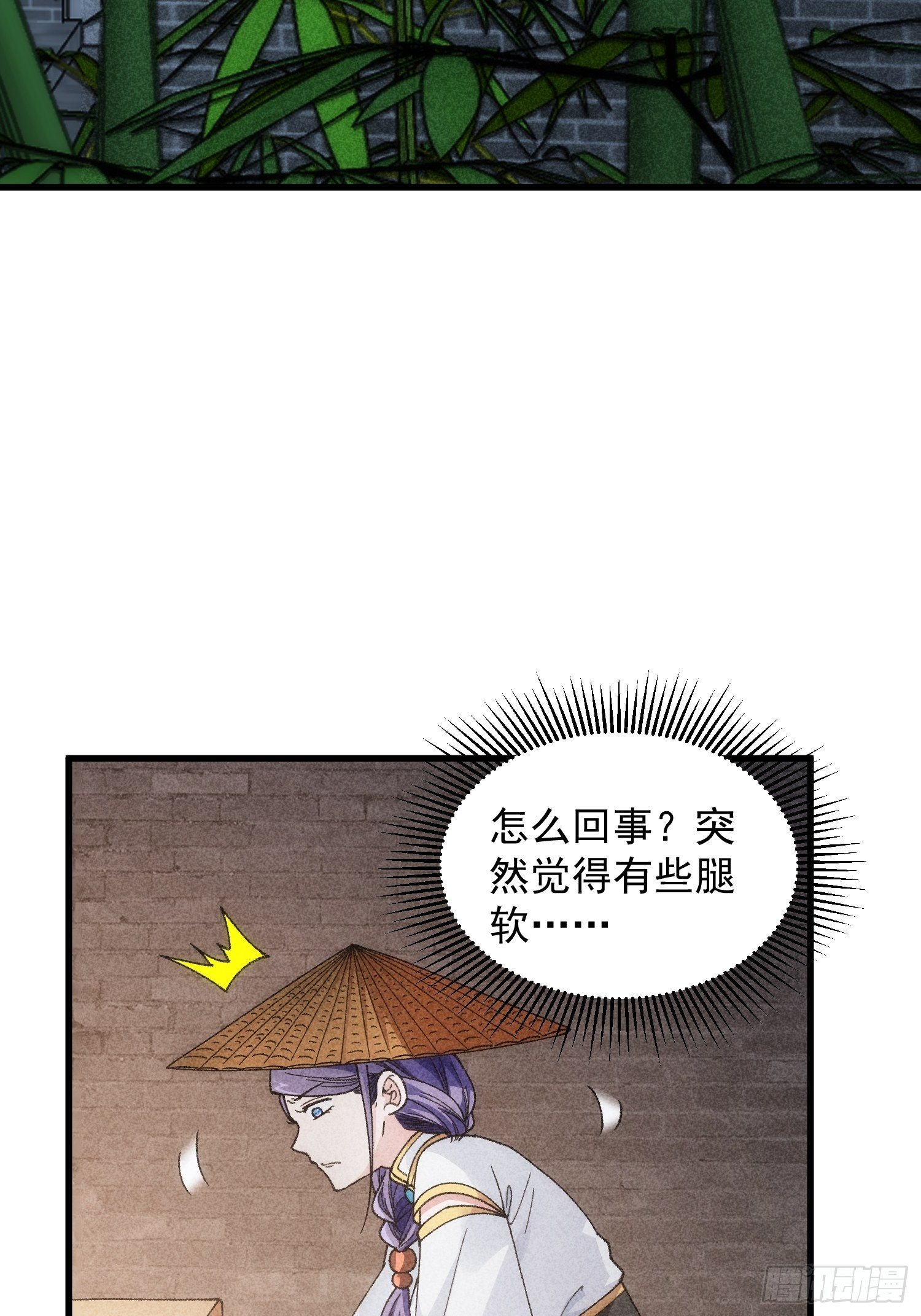 第12话 骗子的套路25