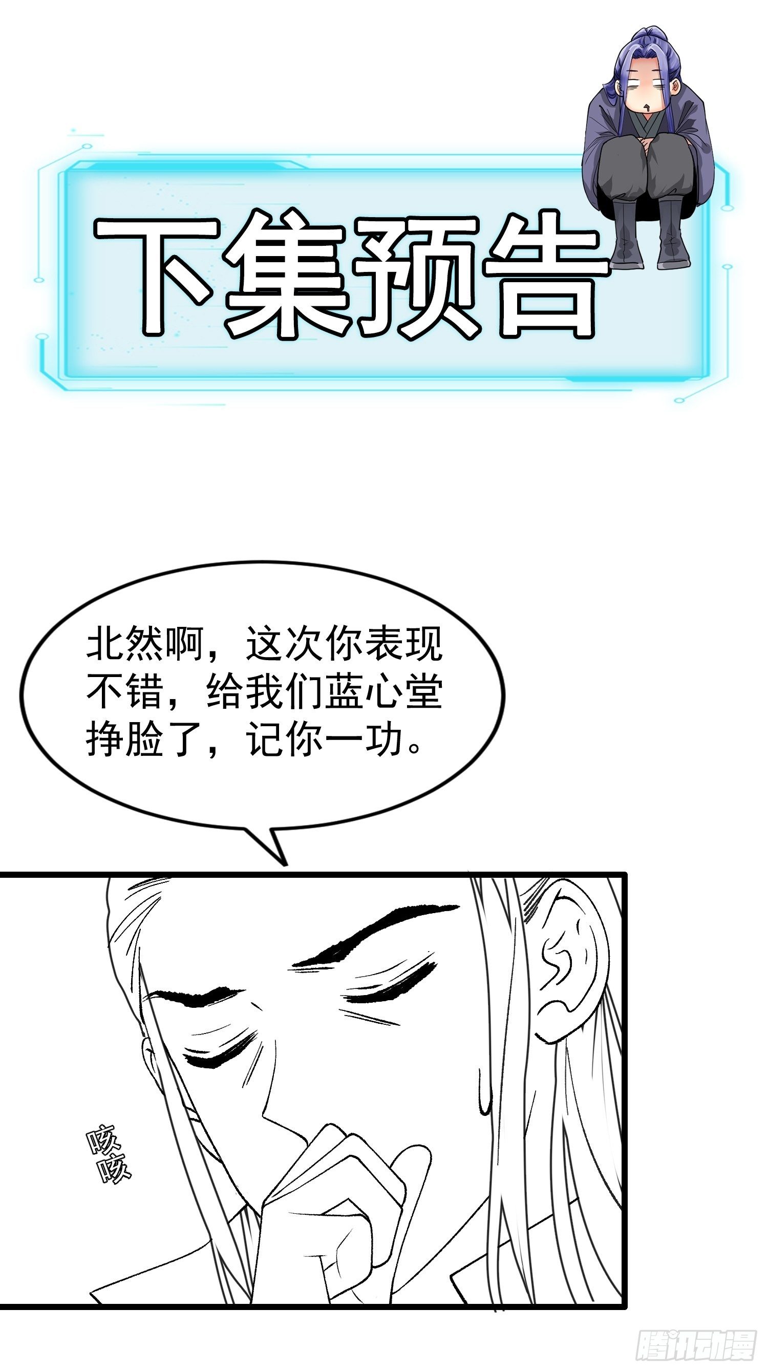 第25话 舔狗—无所有37