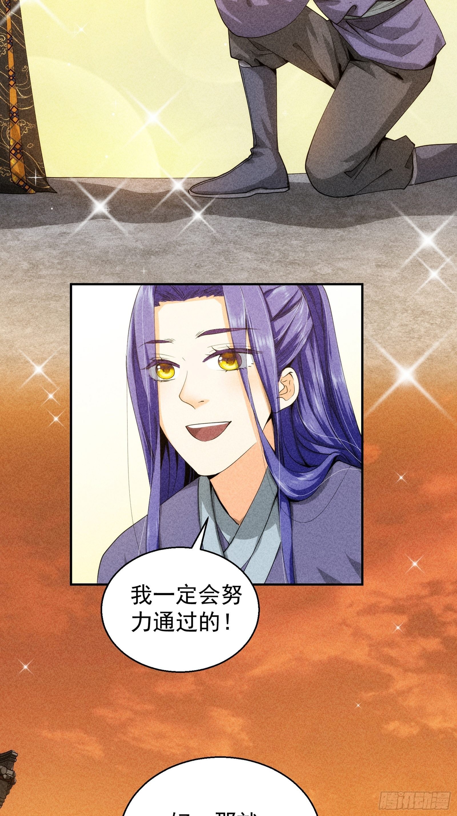 第1话 基础属性点不香吗29