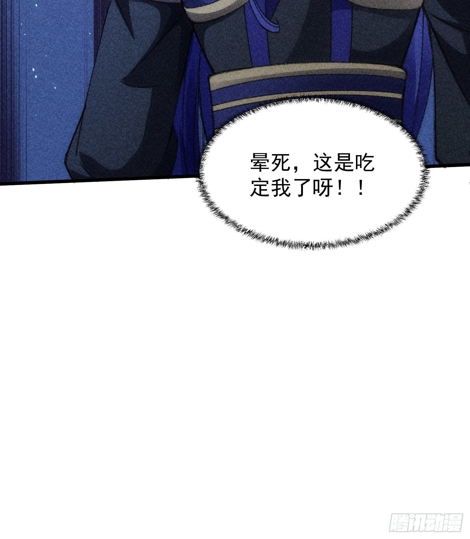 第6话 师妹不可以23