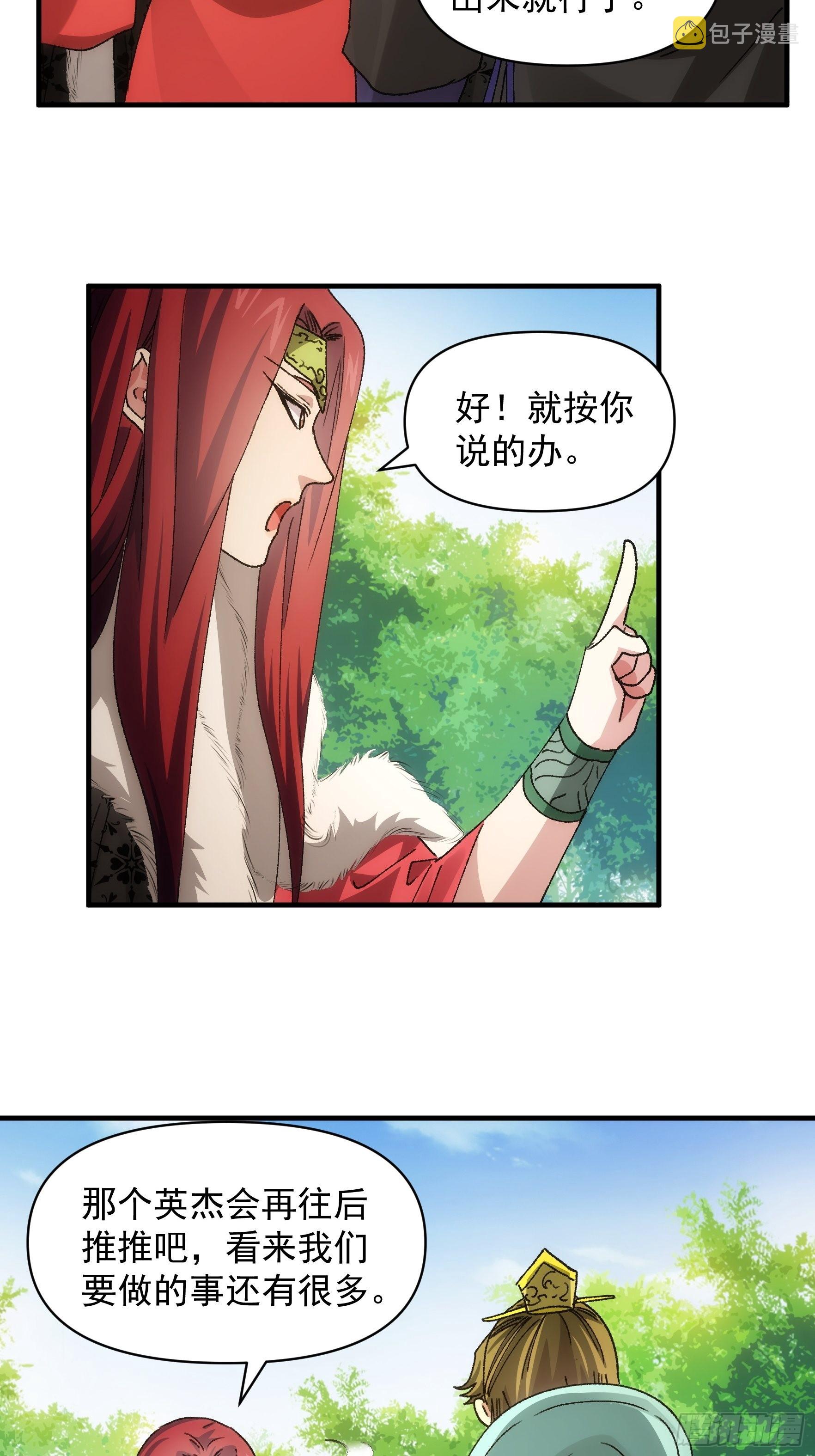 第90话 为了宝物，我忍8