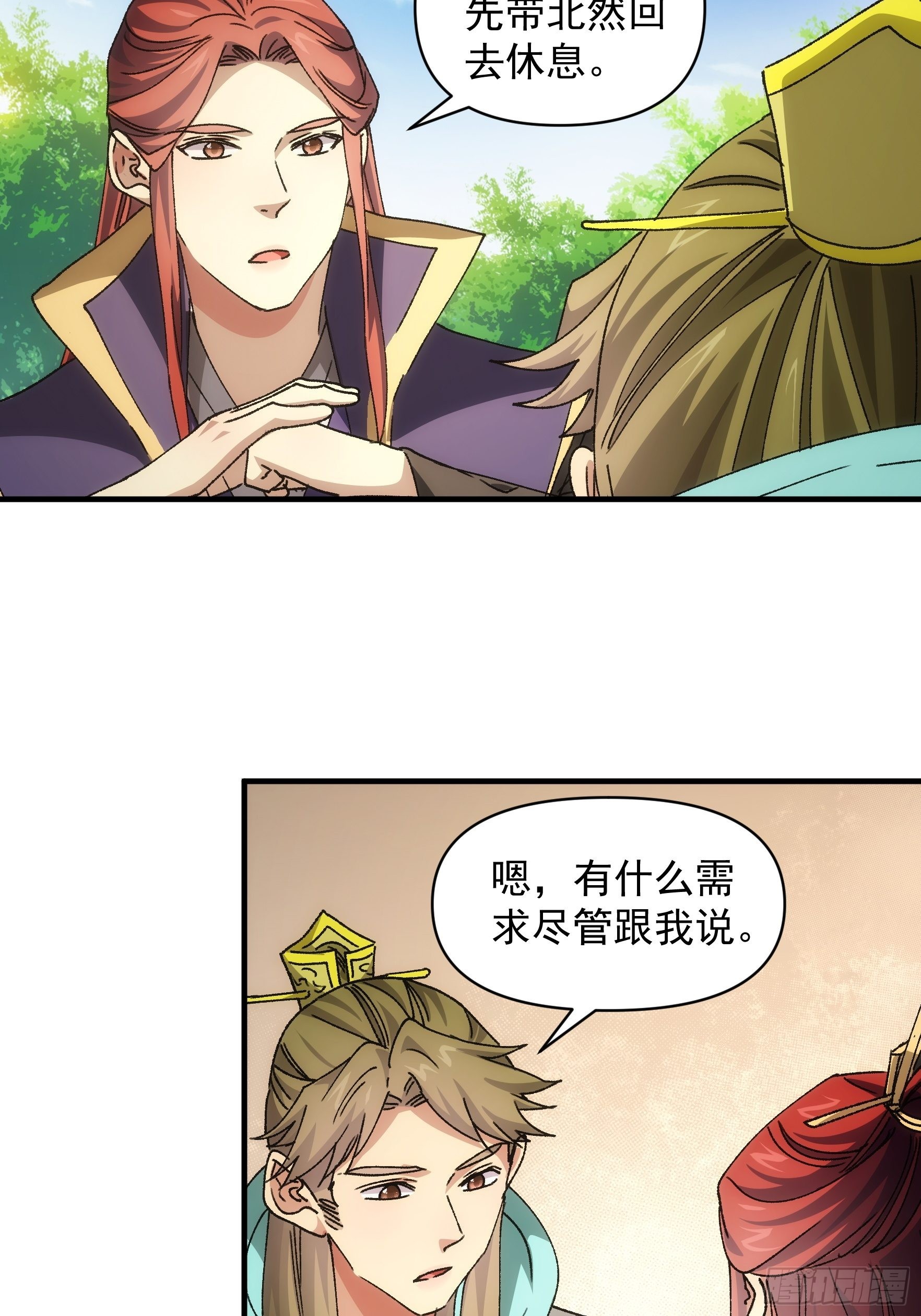 第84话 灭宗危机解除16