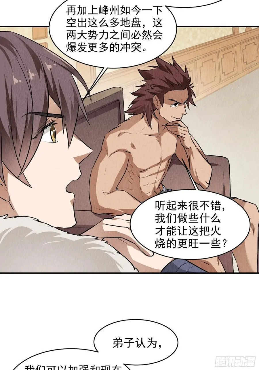 第206话：蛊毒的威力9