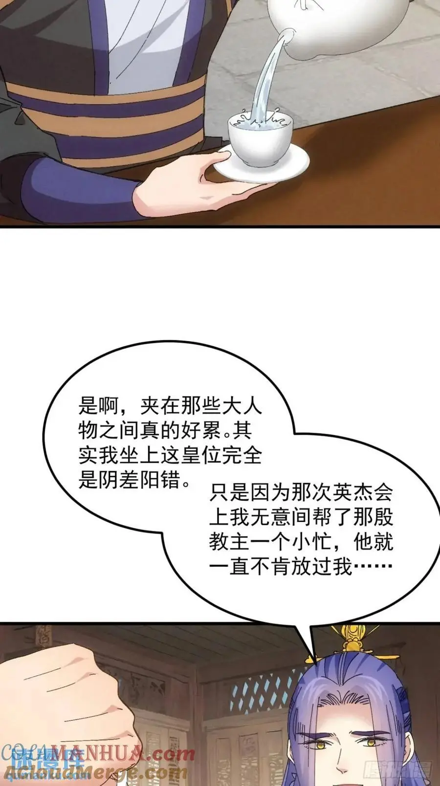 第245话 师兄归来10
