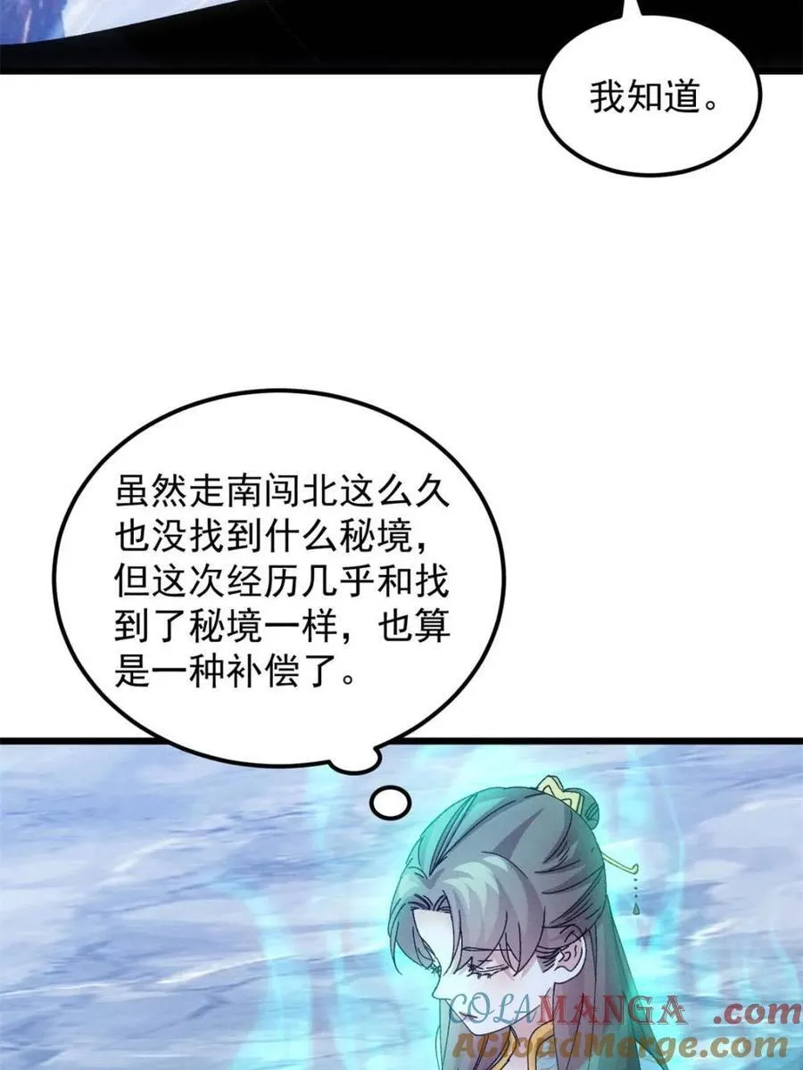 第278话 储存灵气18