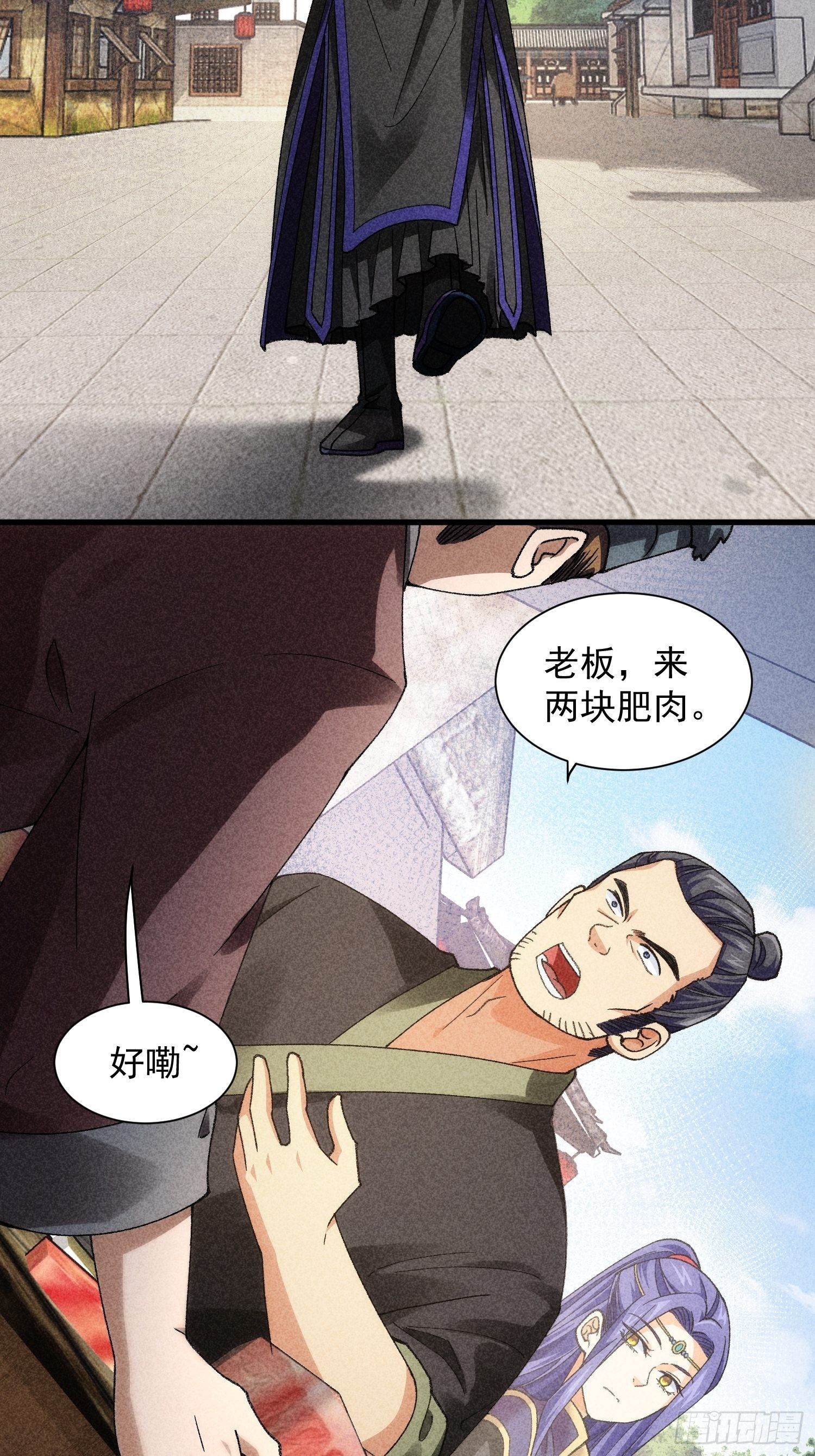 第11话 社会的毒打3