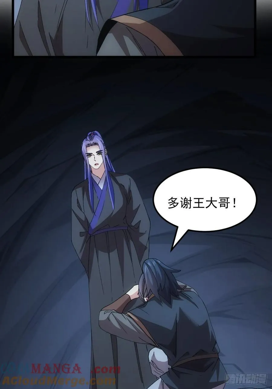 第264话 找到线索15