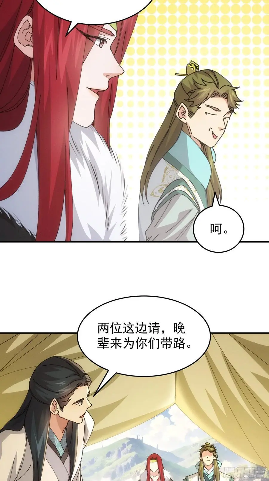 第219话：挑衅23