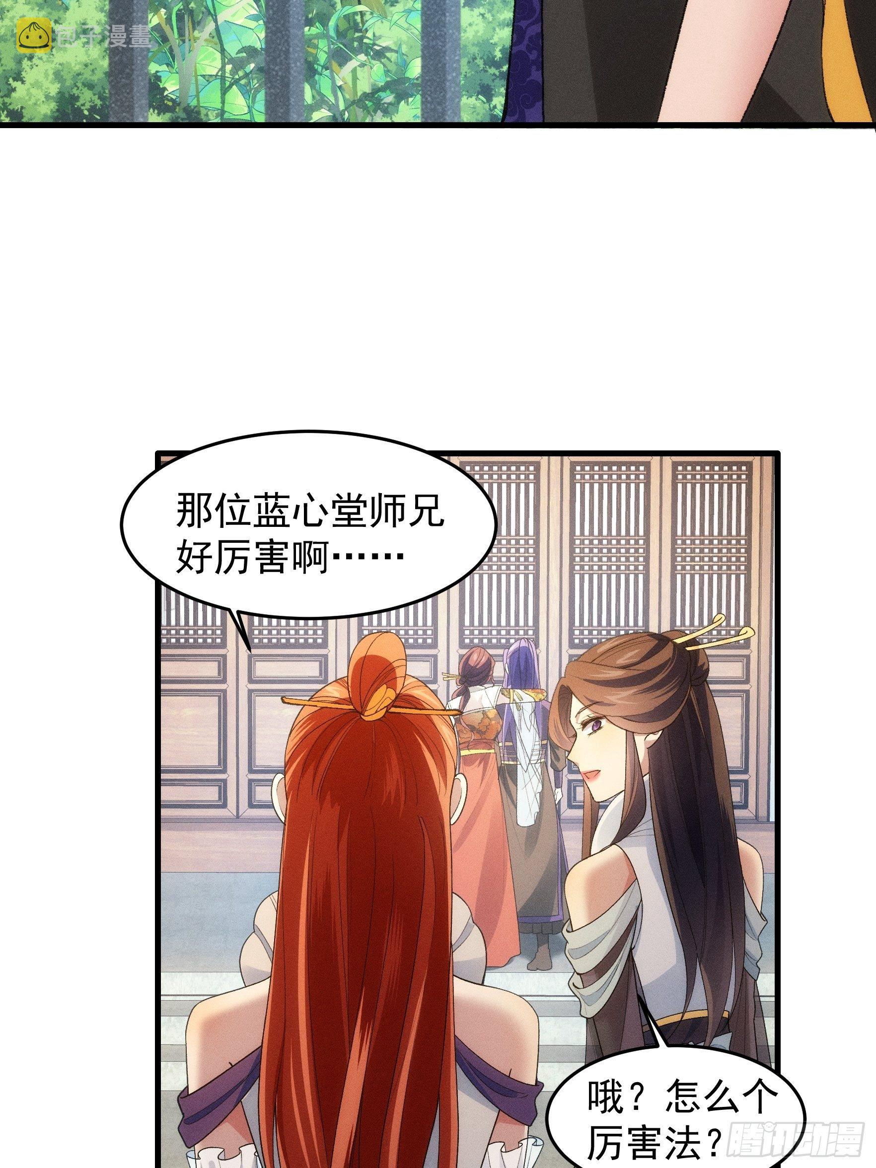 第32话 水镜堂主施凤兰29
