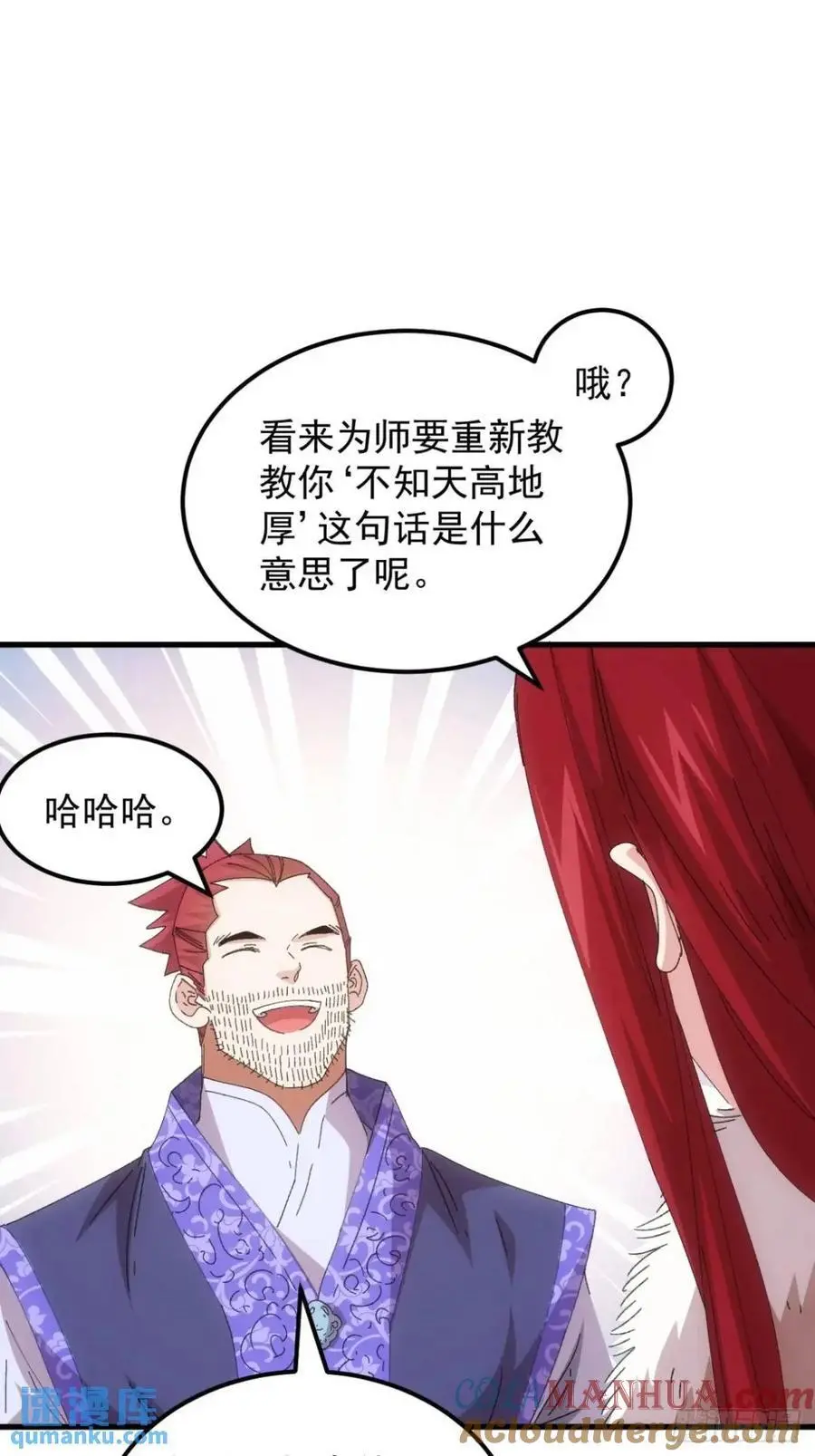 第236话：会议10