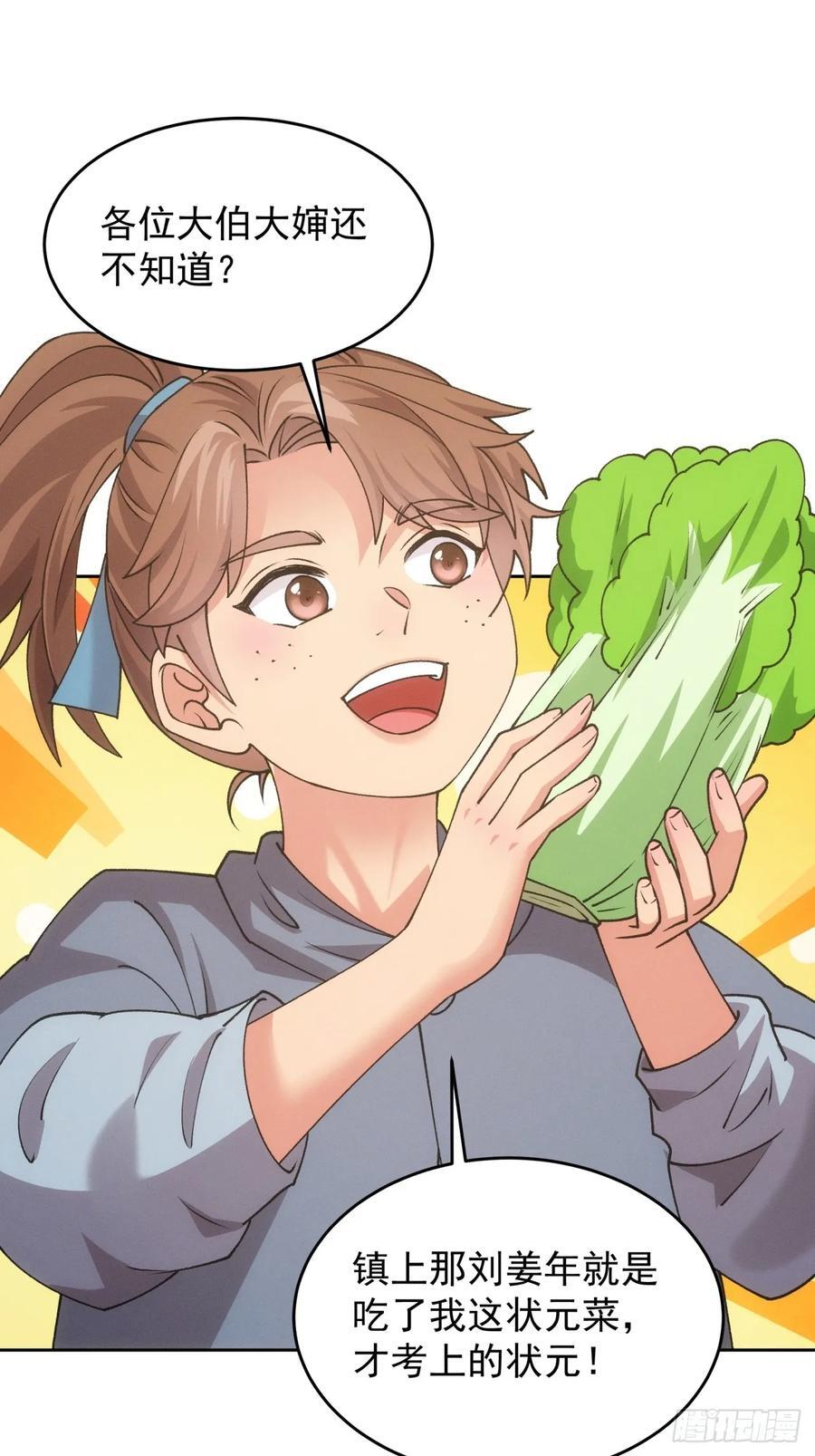 第183话：钱小东26