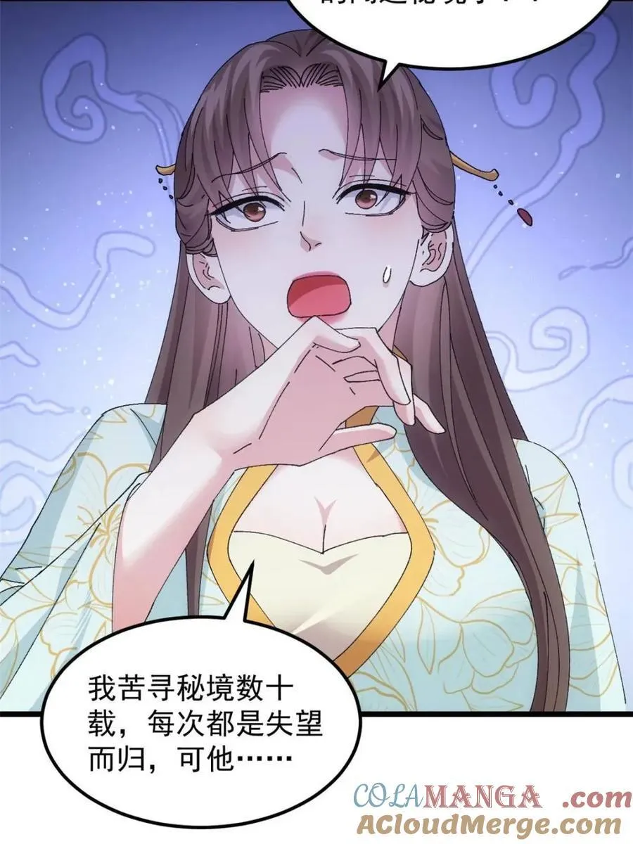 第271话 秘境18
